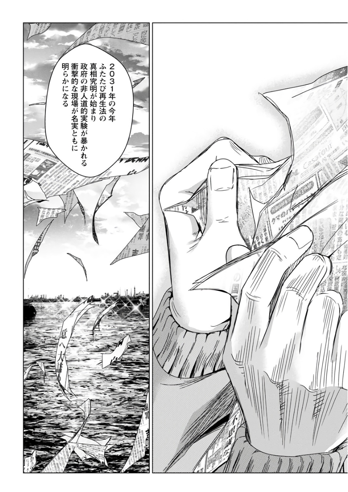 Unemployed Concentration Camp - Chapter 29.3 - Page 50