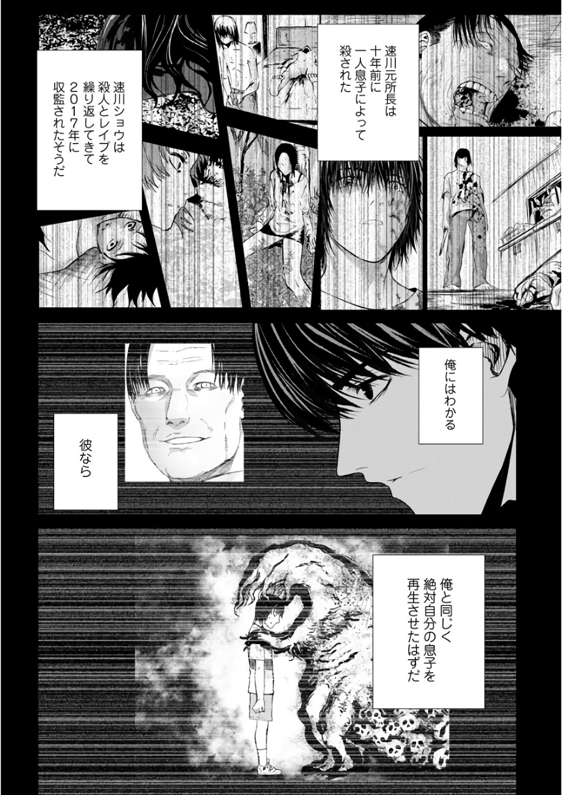 Unemployed Concentration Camp - Chapter 29.3 - Page 6