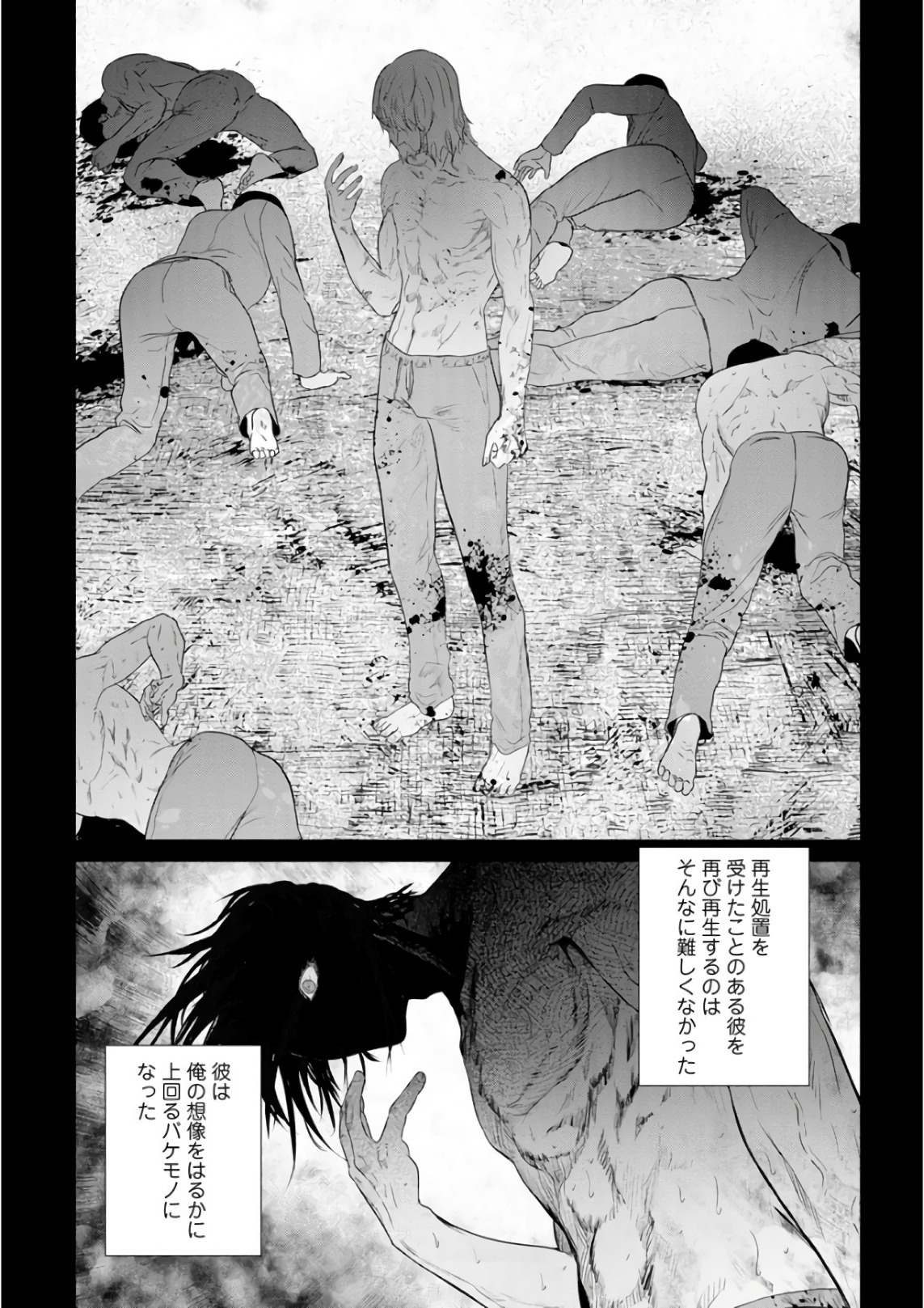 Unemployed Concentration Camp - Chapter 29.3 - Page 7