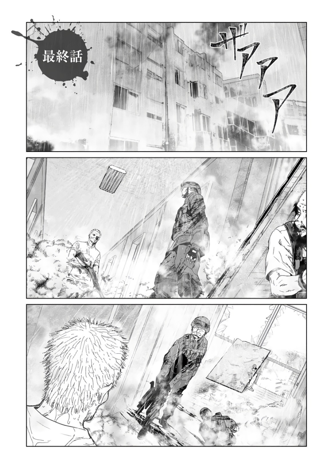 Unemployed Concentration Camp - Chapter 29 - Page 1