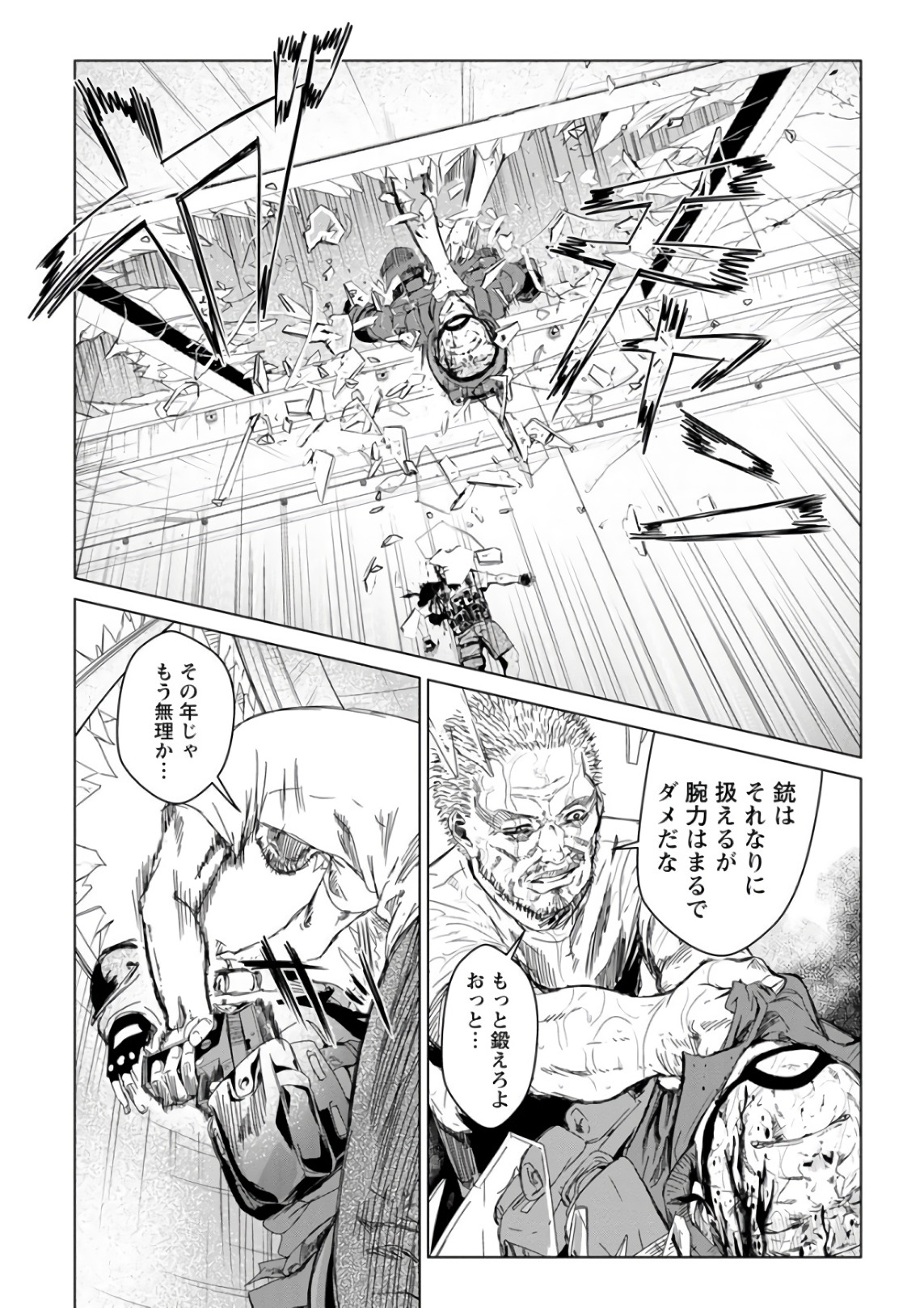 Unemployed Concentration Camp - Chapter 29 - Page 11