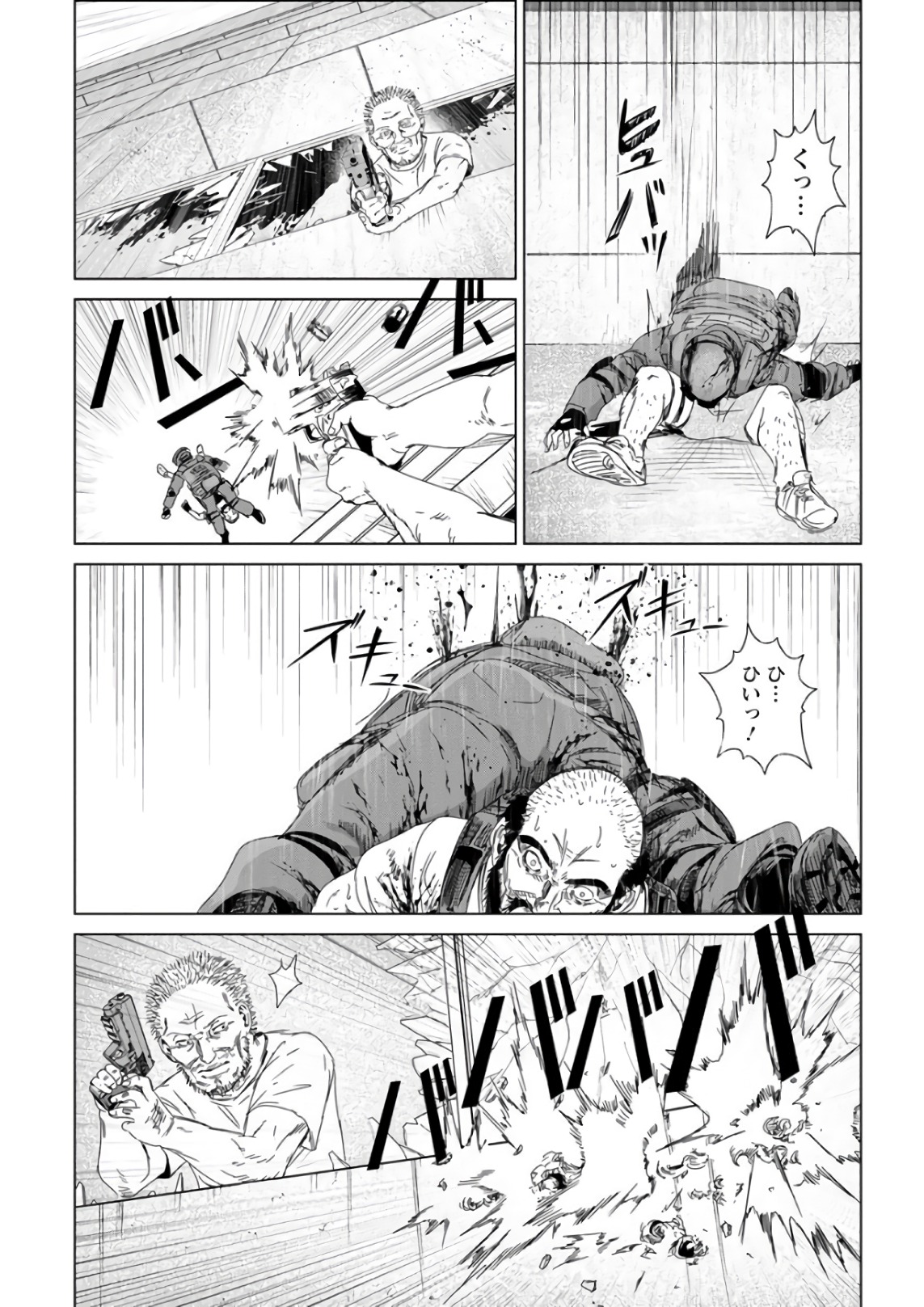 Unemployed Concentration Camp - Chapter 29 - Page 13