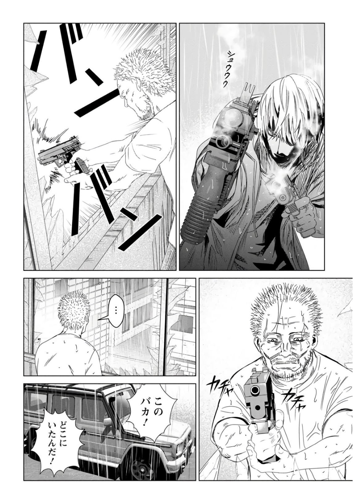 Unemployed Concentration Camp - Chapter 29 - Page 14