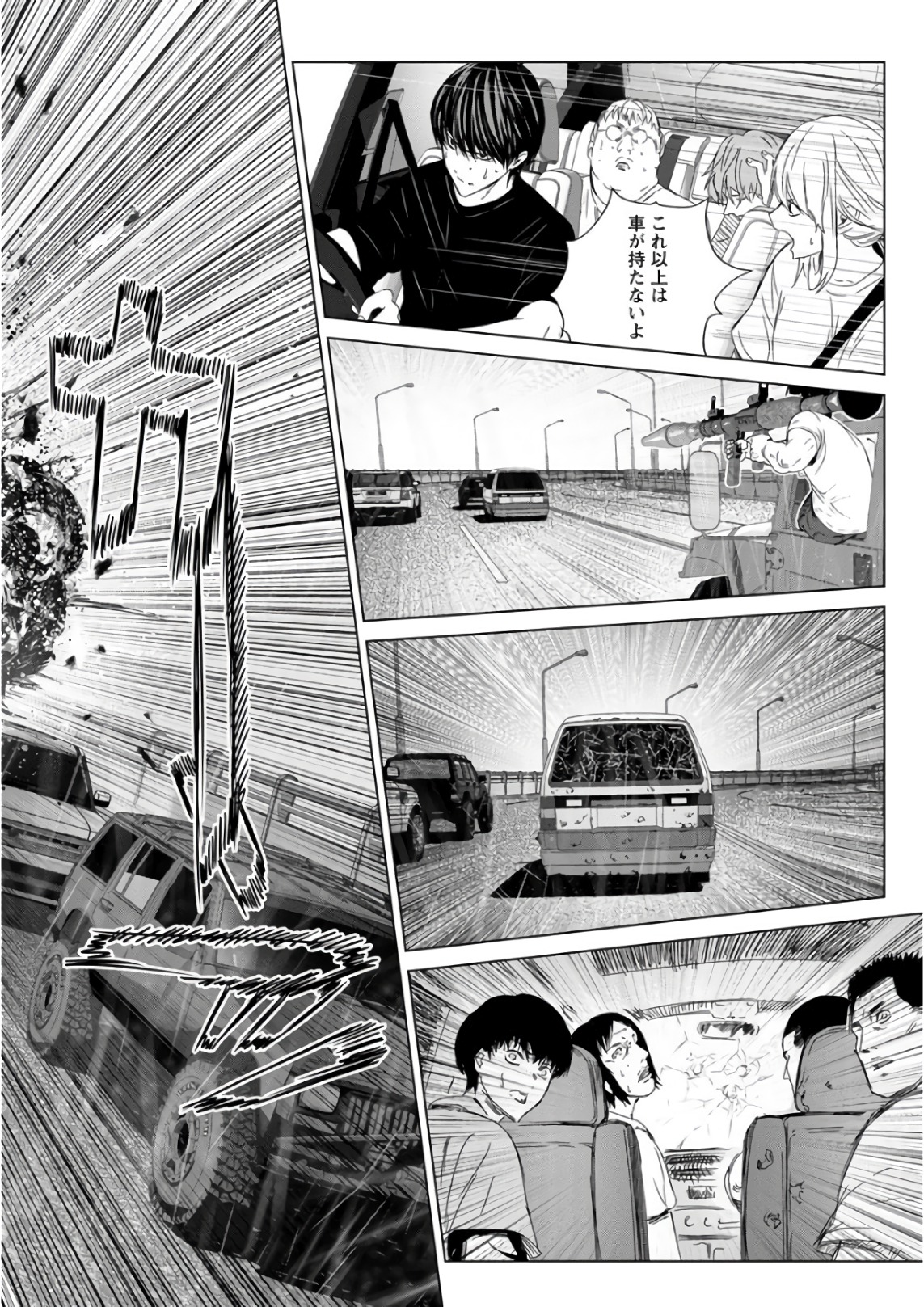 Unemployed Concentration Camp - Chapter 29 - Page 18