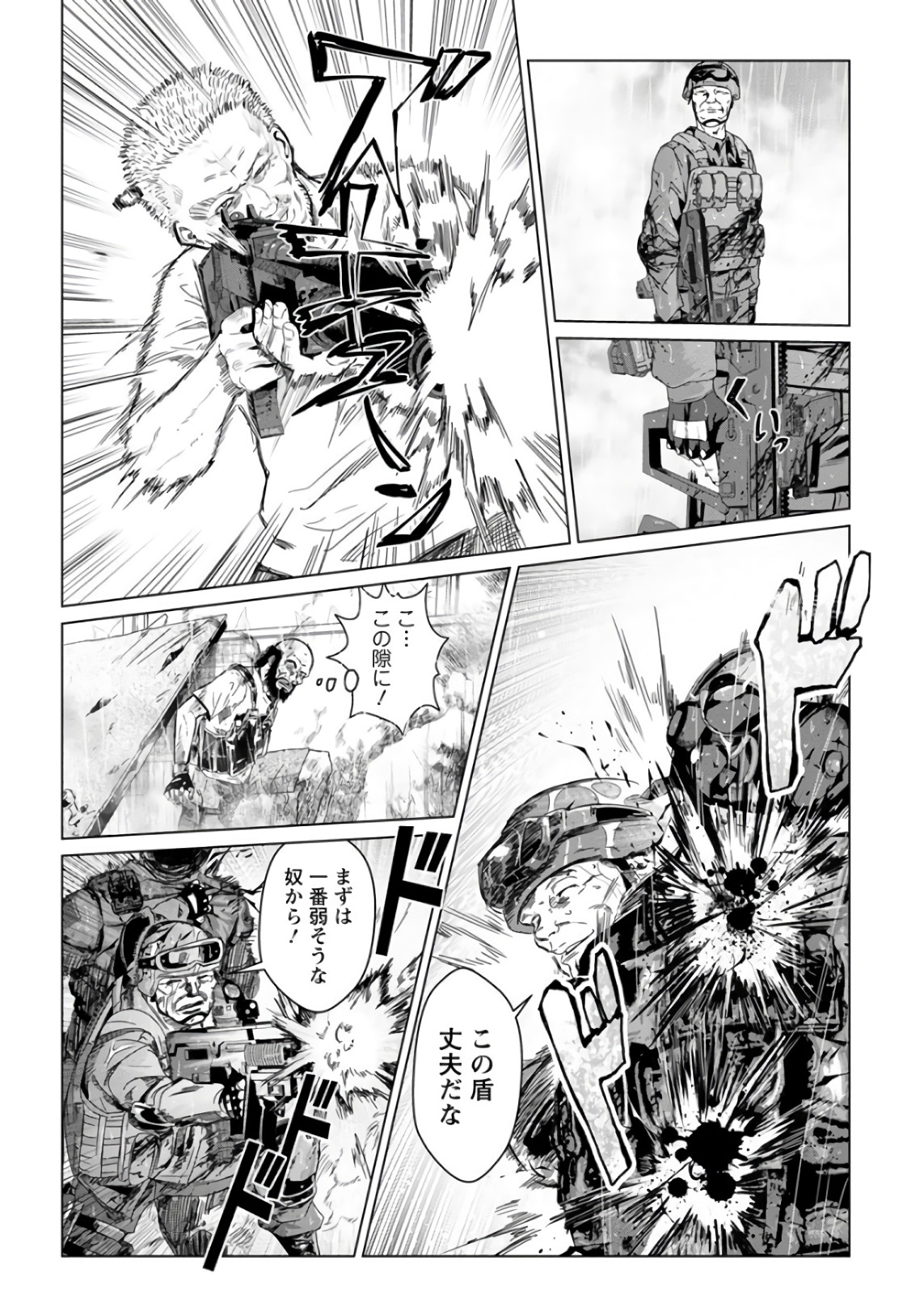 Unemployed Concentration Camp - Chapter 29 - Page 2