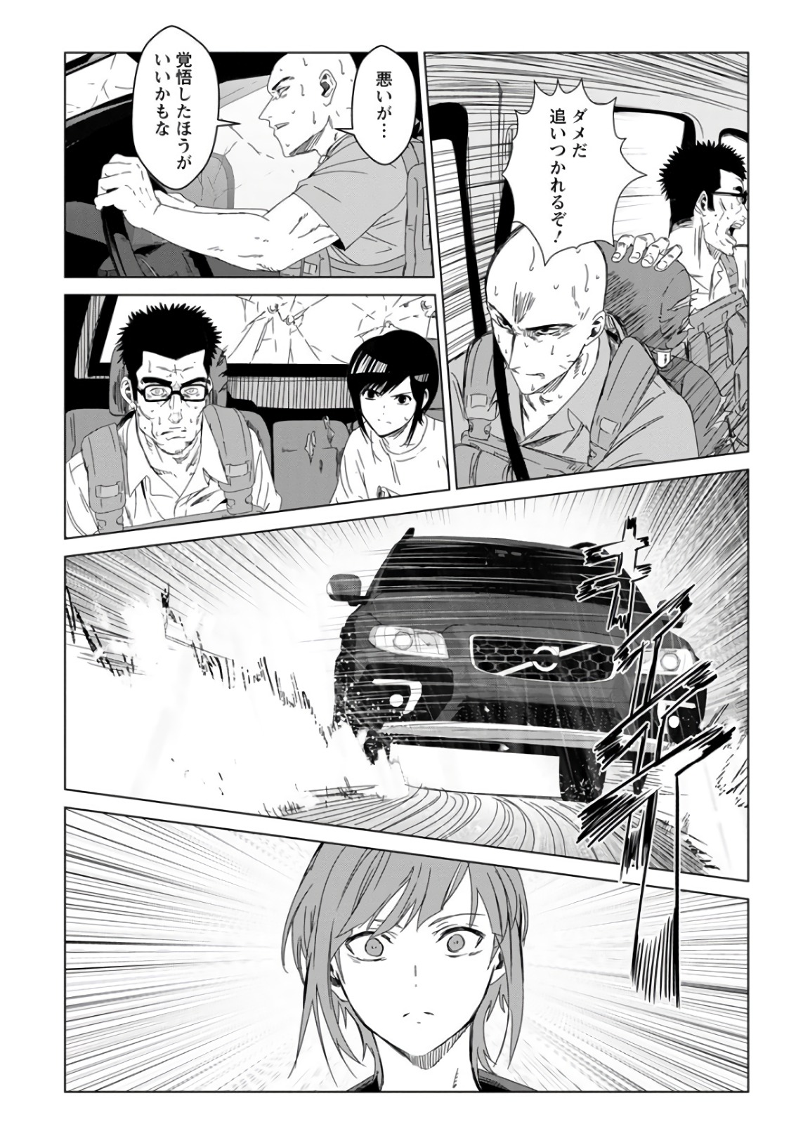 Unemployed Concentration Camp - Chapter 29 - Page 21