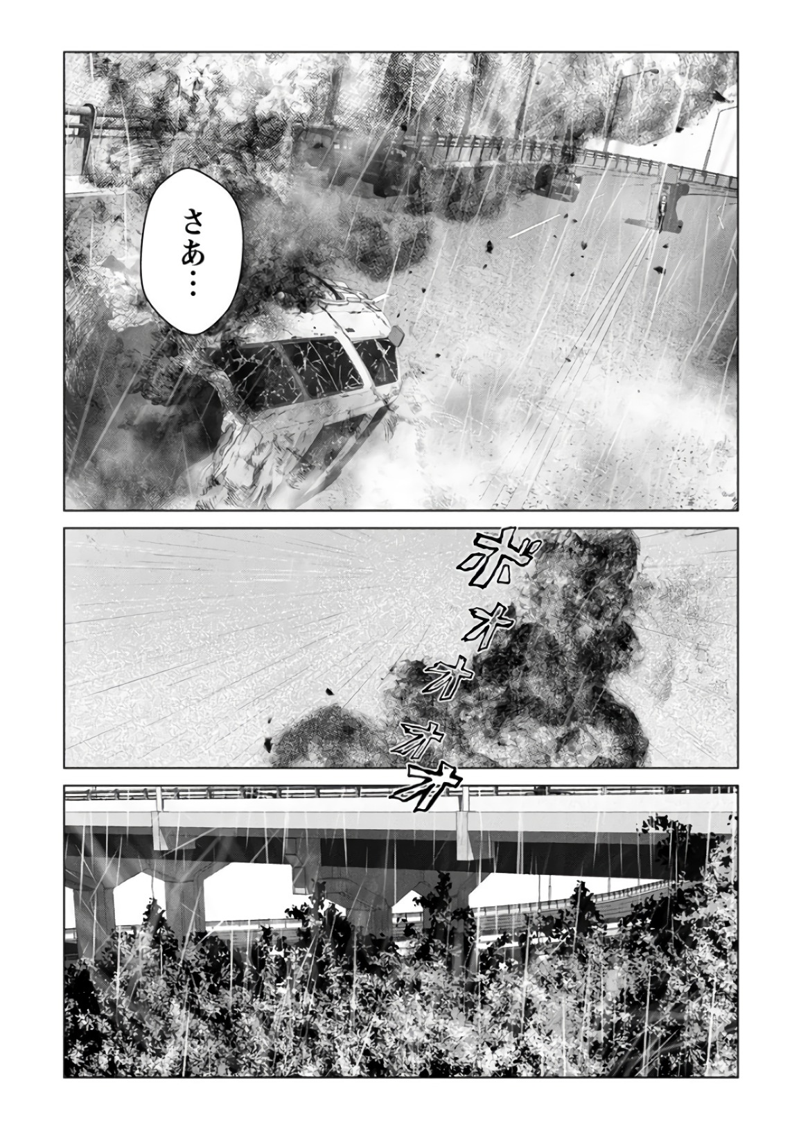 Unemployed Concentration Camp - Chapter 29 - Page 25