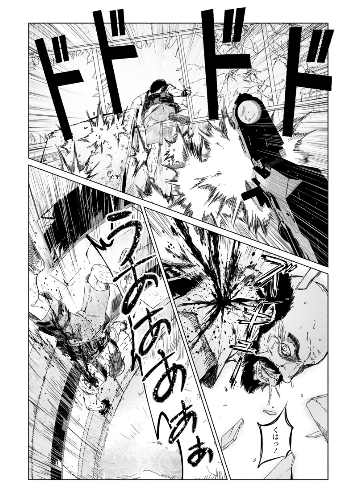 Unemployed Concentration Camp - Chapter 29 - Page 3