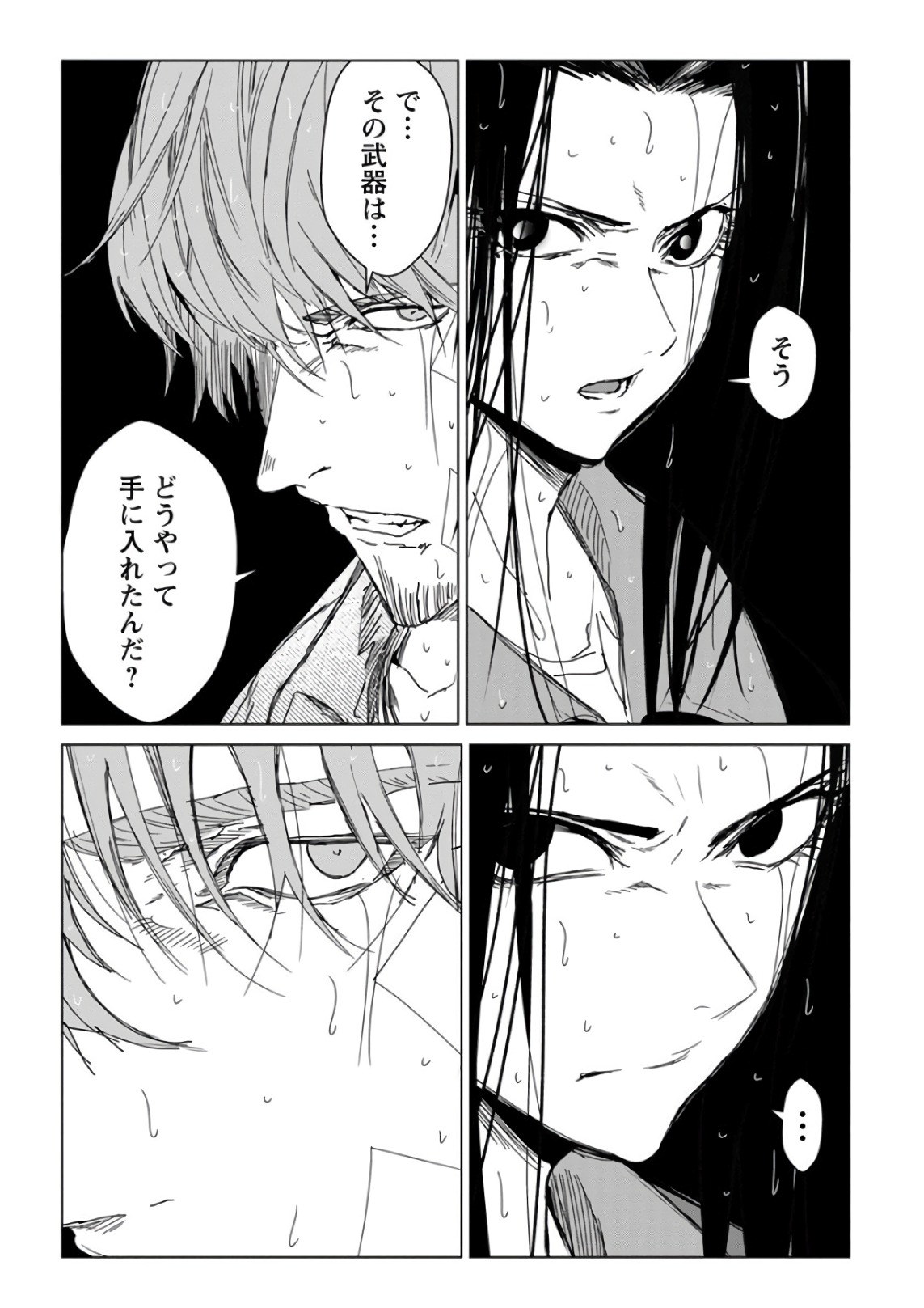 Unemployed Concentration Camp - Chapter 29 - Page 36