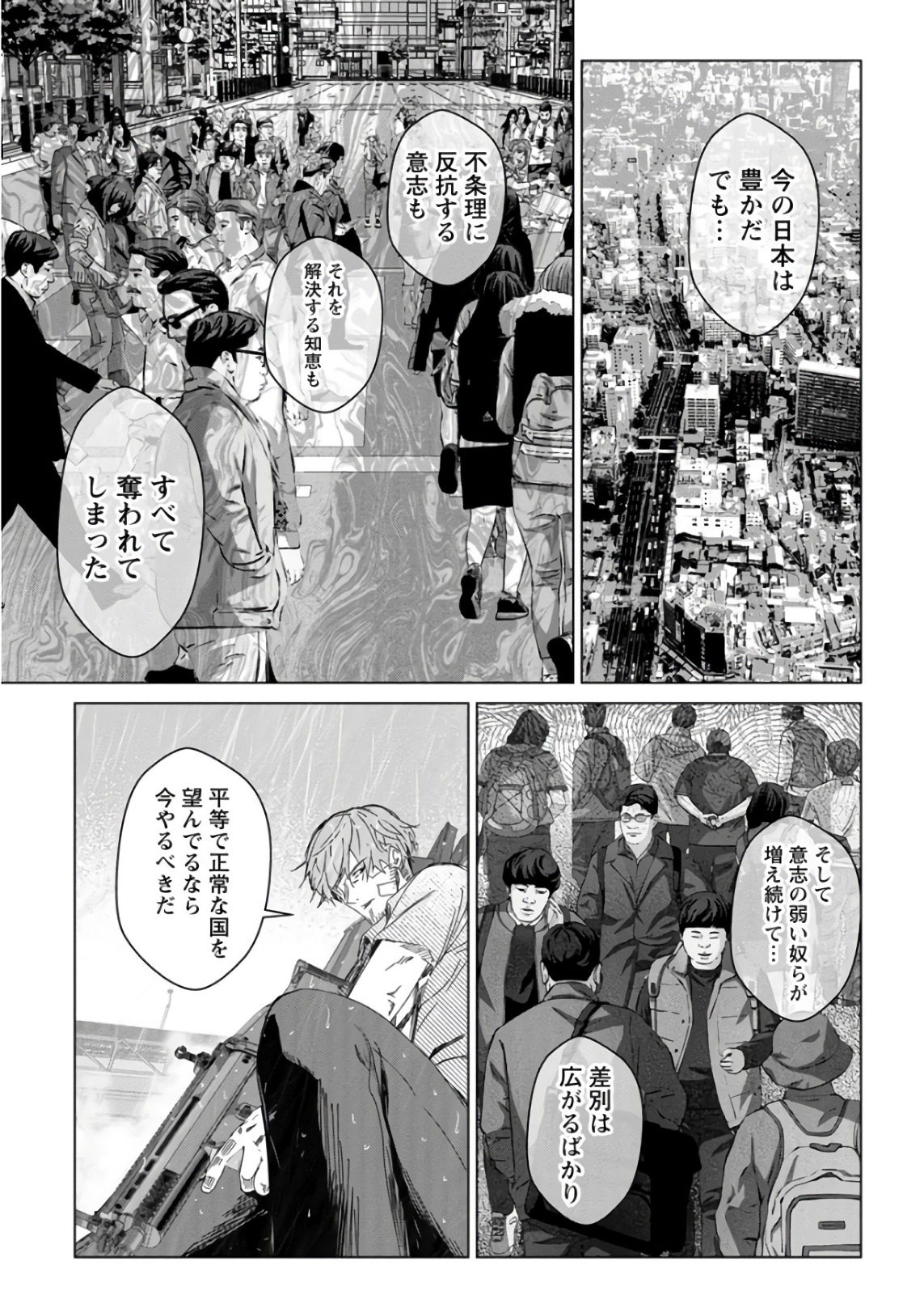 Unemployed Concentration Camp - Chapter 29 - Page 37