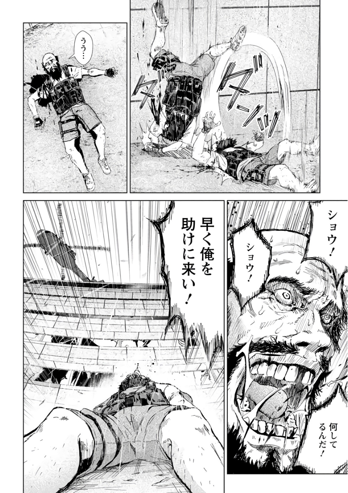 Unemployed Concentration Camp - Chapter 29 - Page 4