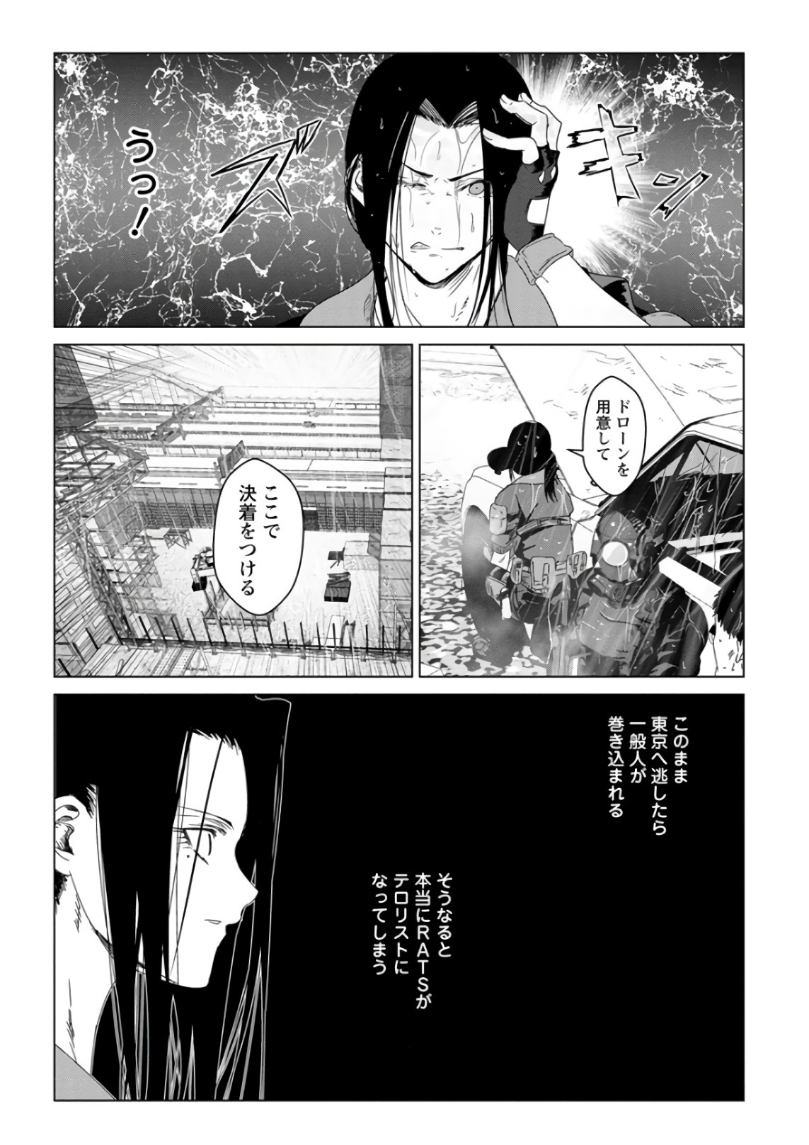 Unemployed Concentration Camp - Chapter 29 - Page 40