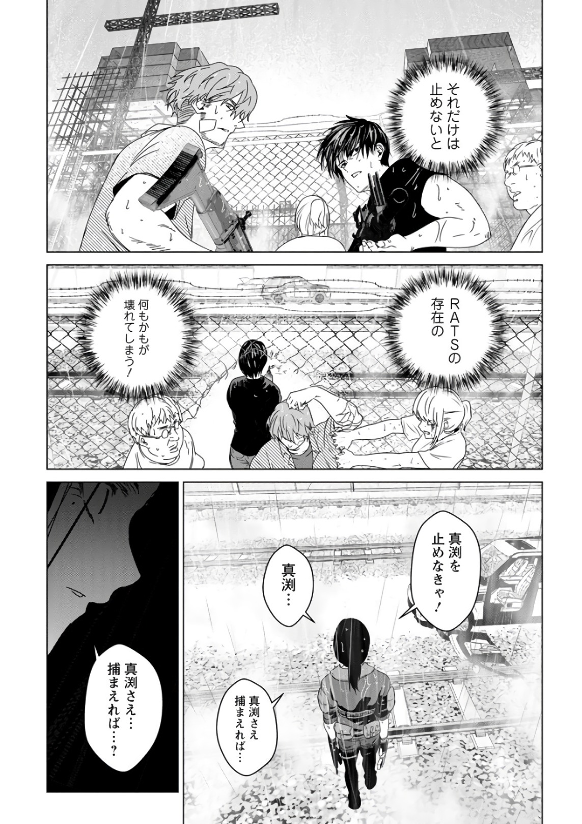 Unemployed Concentration Camp - Chapter 29 - Page 41