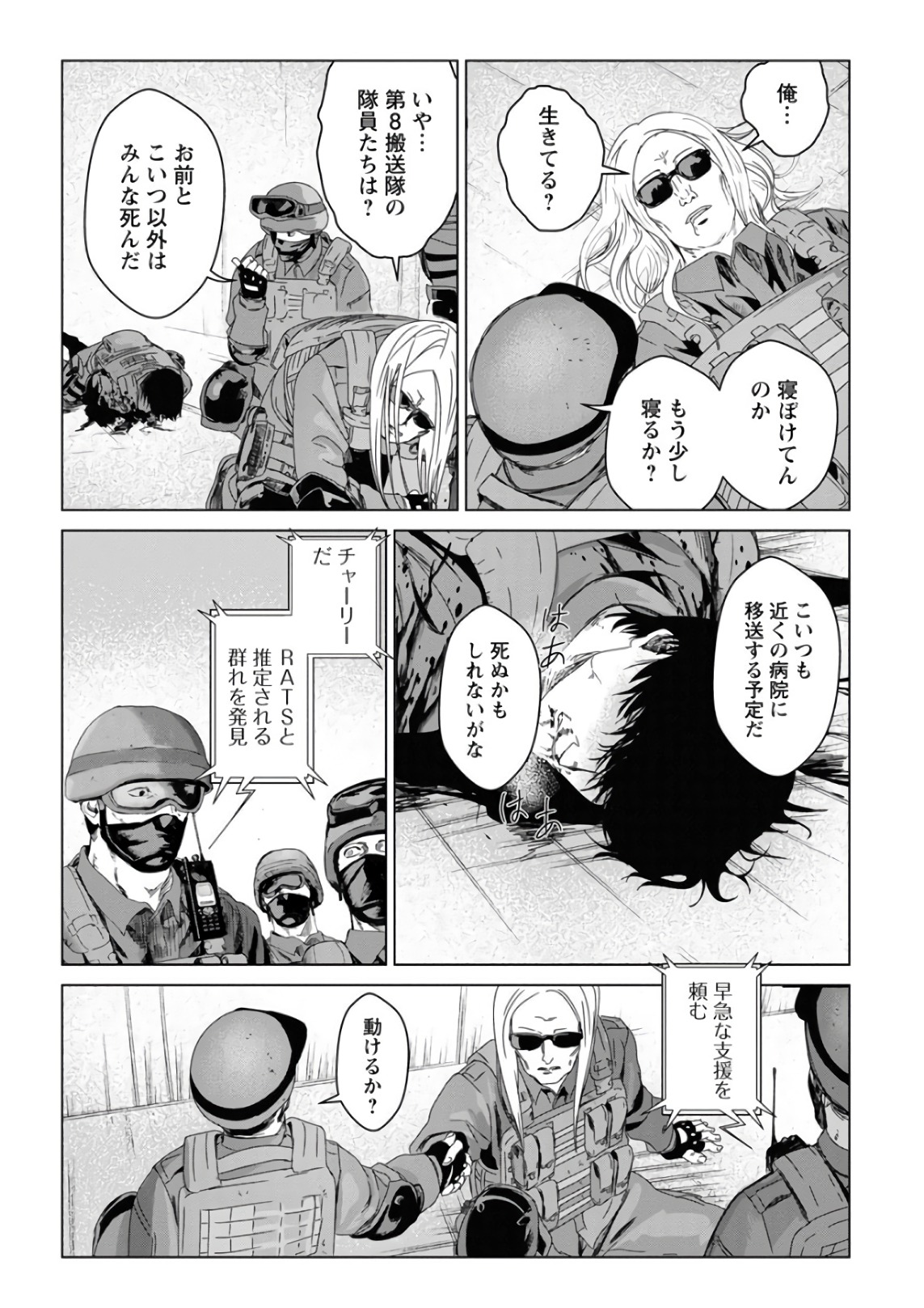 Unemployed Concentration Camp - Chapter 29 - Page 44
