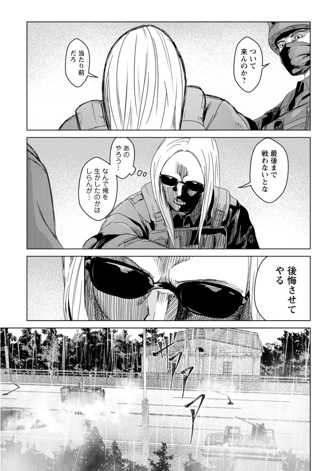 Unemployed Concentration Camp - Chapter 29 - Page 45