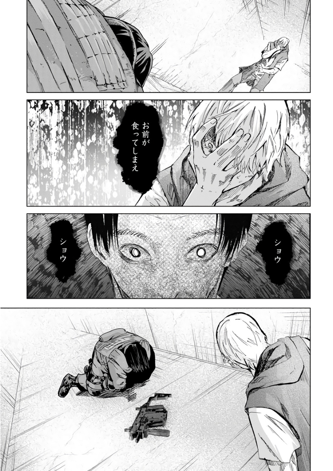 Unemployed Concentration Camp - Chapter 29 - Page 5