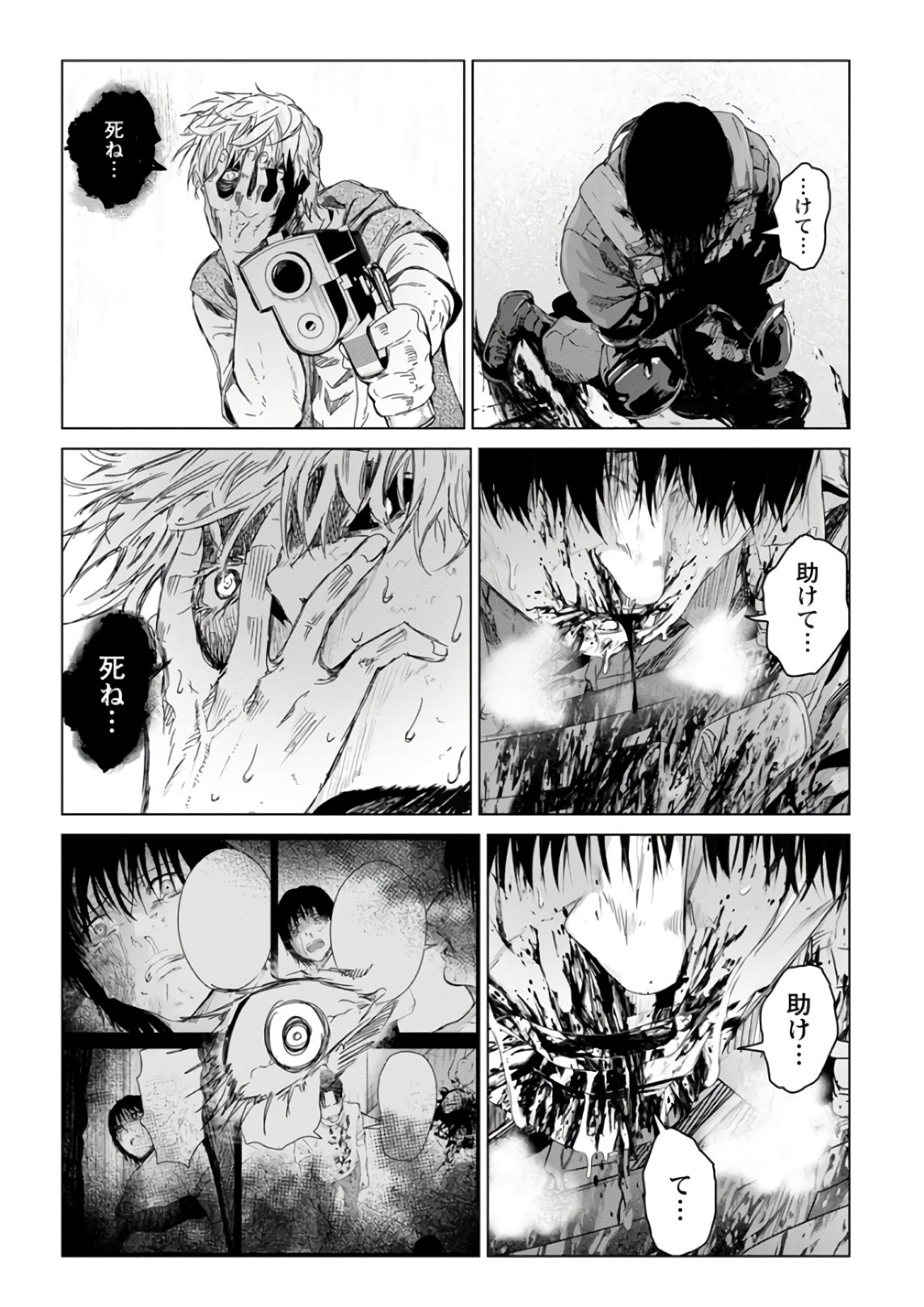 Unemployed Concentration Camp - Chapter 29 - Page 6