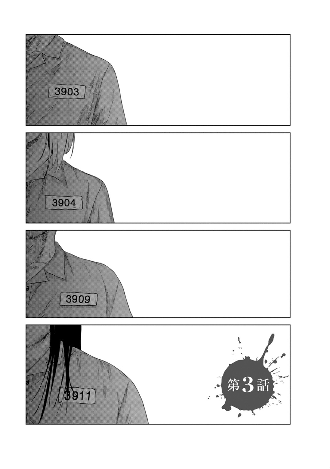 Unemployed Concentration Camp - Chapter 3 - Page 1