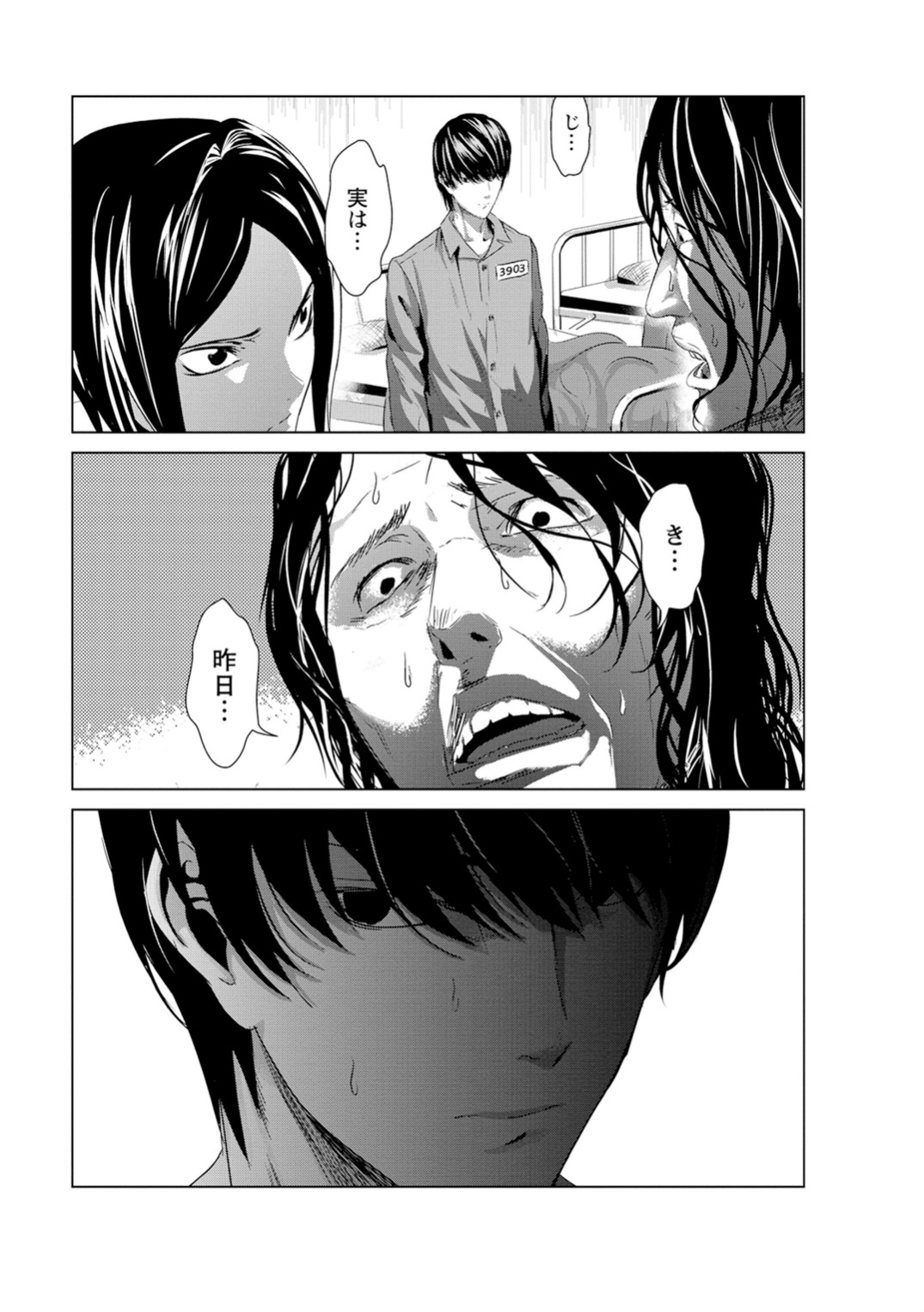 Unemployed Concentration Camp - Chapter 3 - Page 11