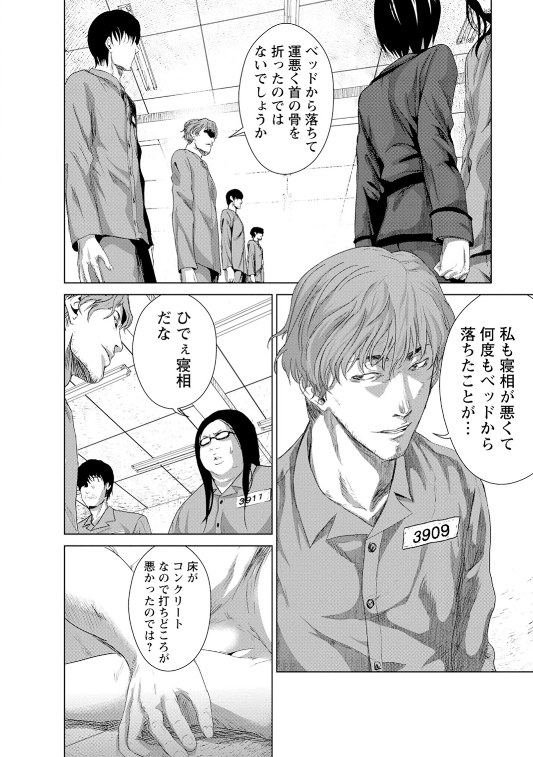 Unemployed Concentration Camp - Chapter 3 - Page 12