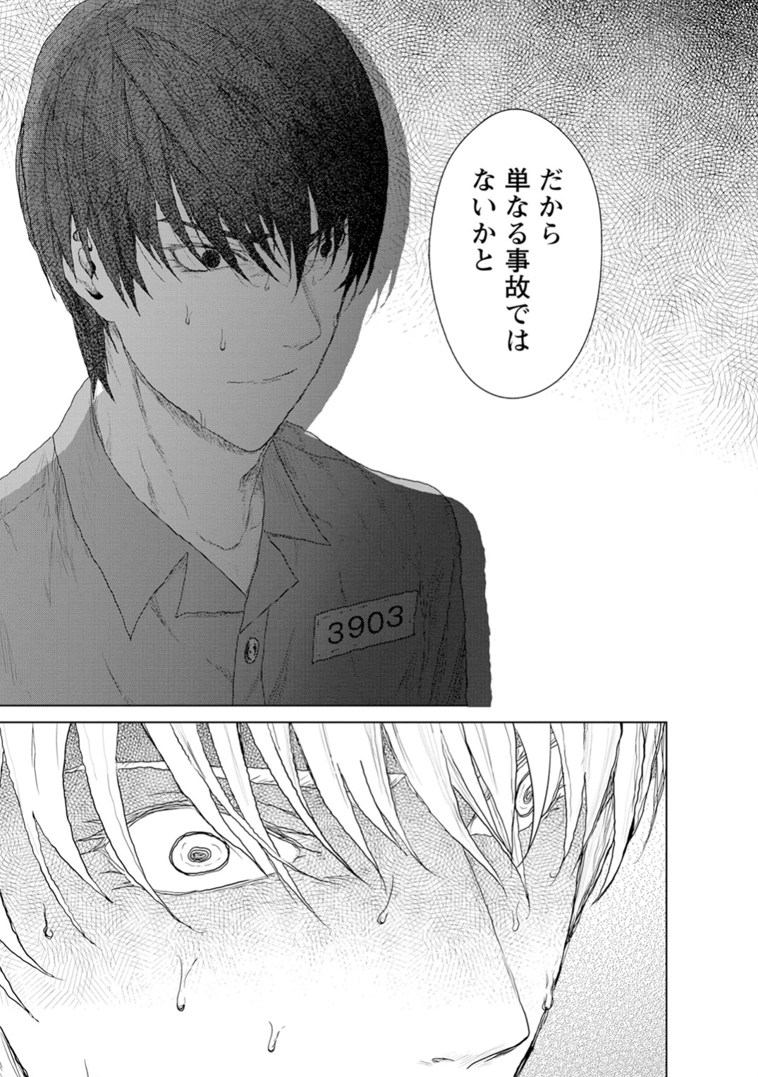 Unemployed Concentration Camp - Chapter 3 - Page 13