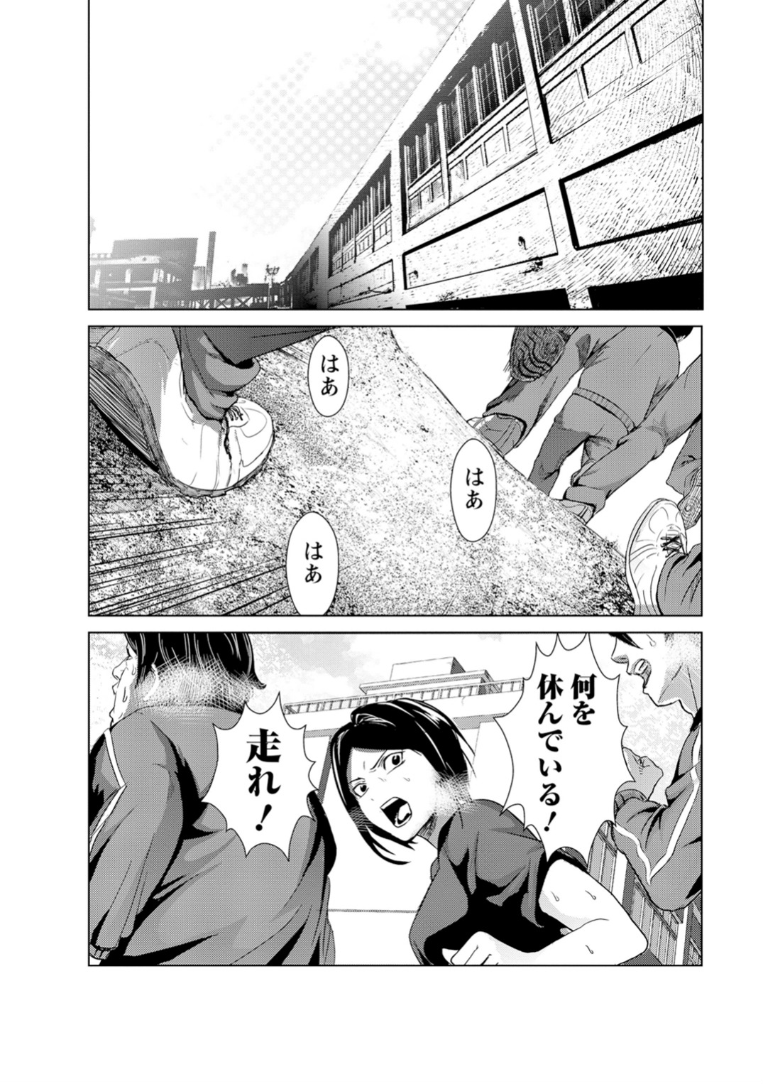 Unemployed Concentration Camp - Chapter 3 - Page 14