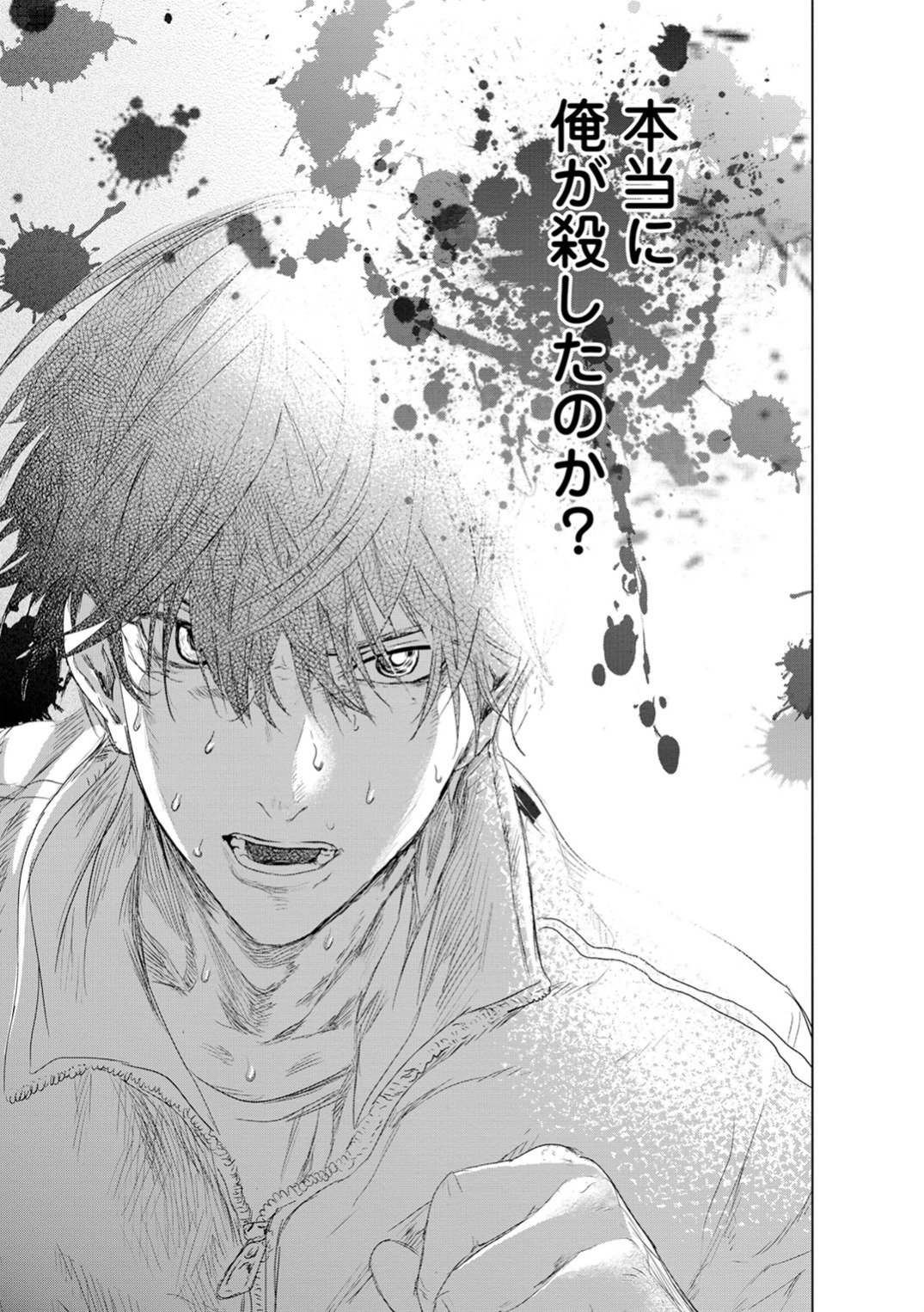 Unemployed Concentration Camp - Chapter 3 - Page 19