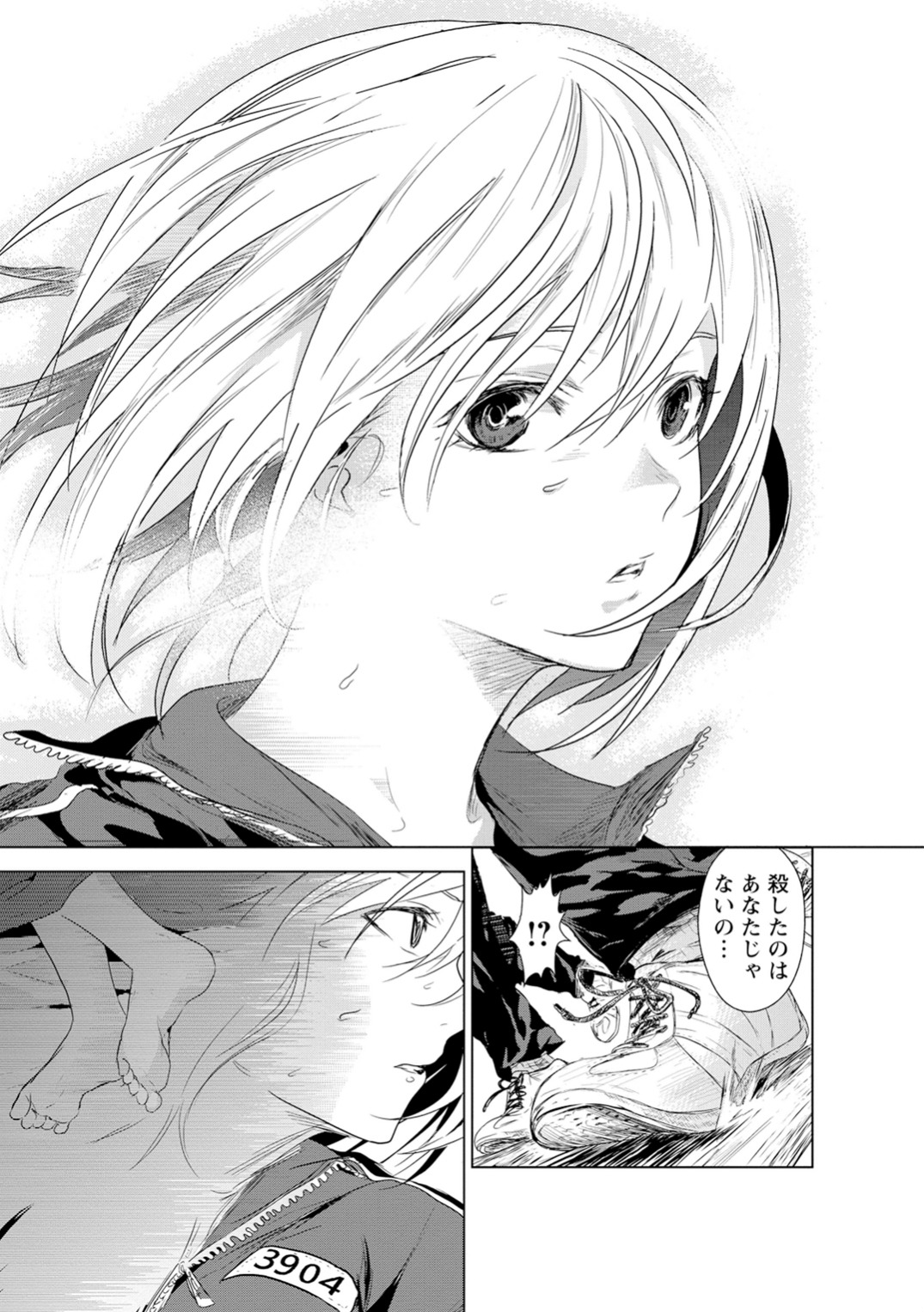 Unemployed Concentration Camp - Chapter 3 - Page 21