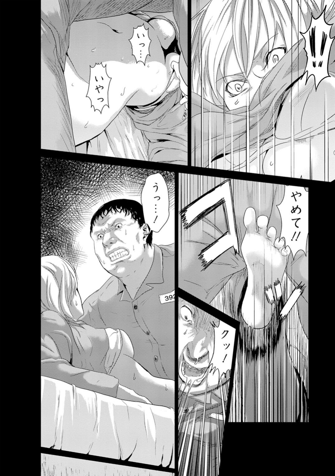 Unemployed Concentration Camp - Chapter 3 - Page 24