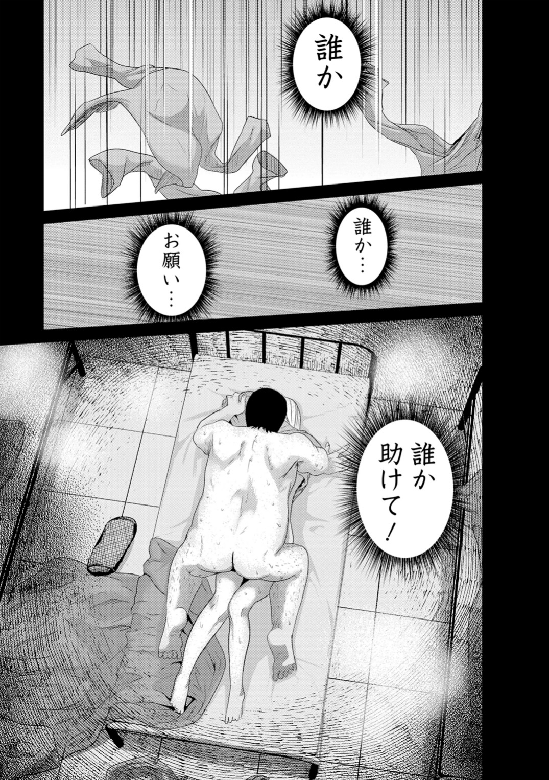 Unemployed Concentration Camp - Chapter 3 - Page 25