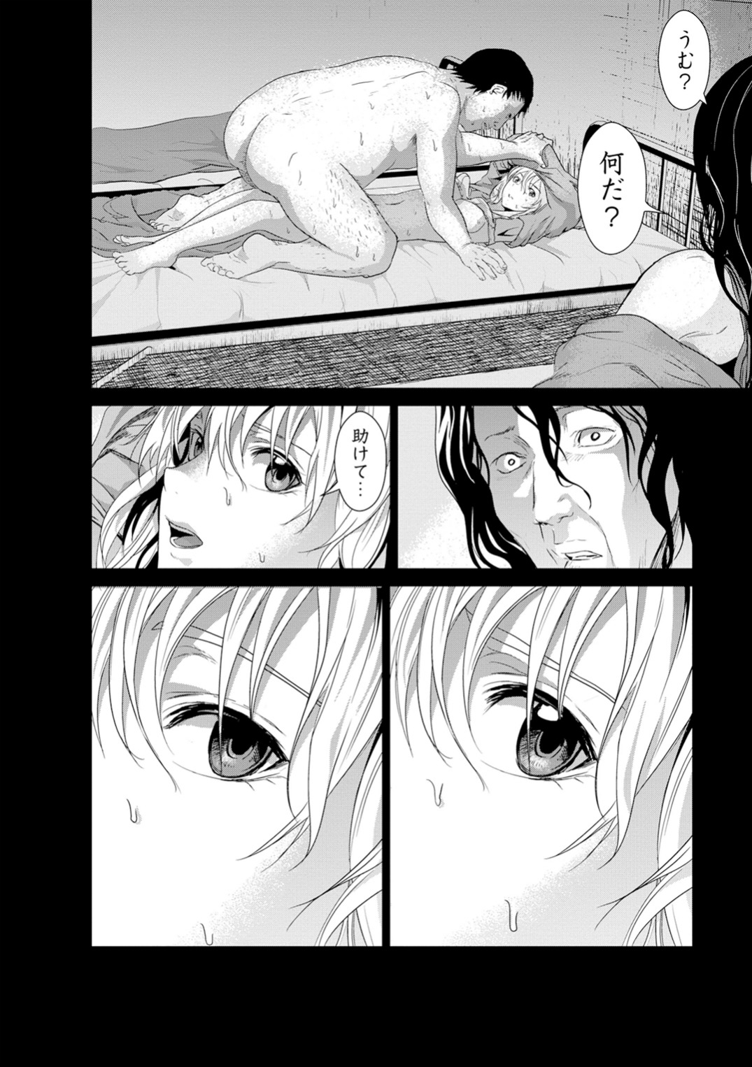 Unemployed Concentration Camp - Chapter 3 - Page 26