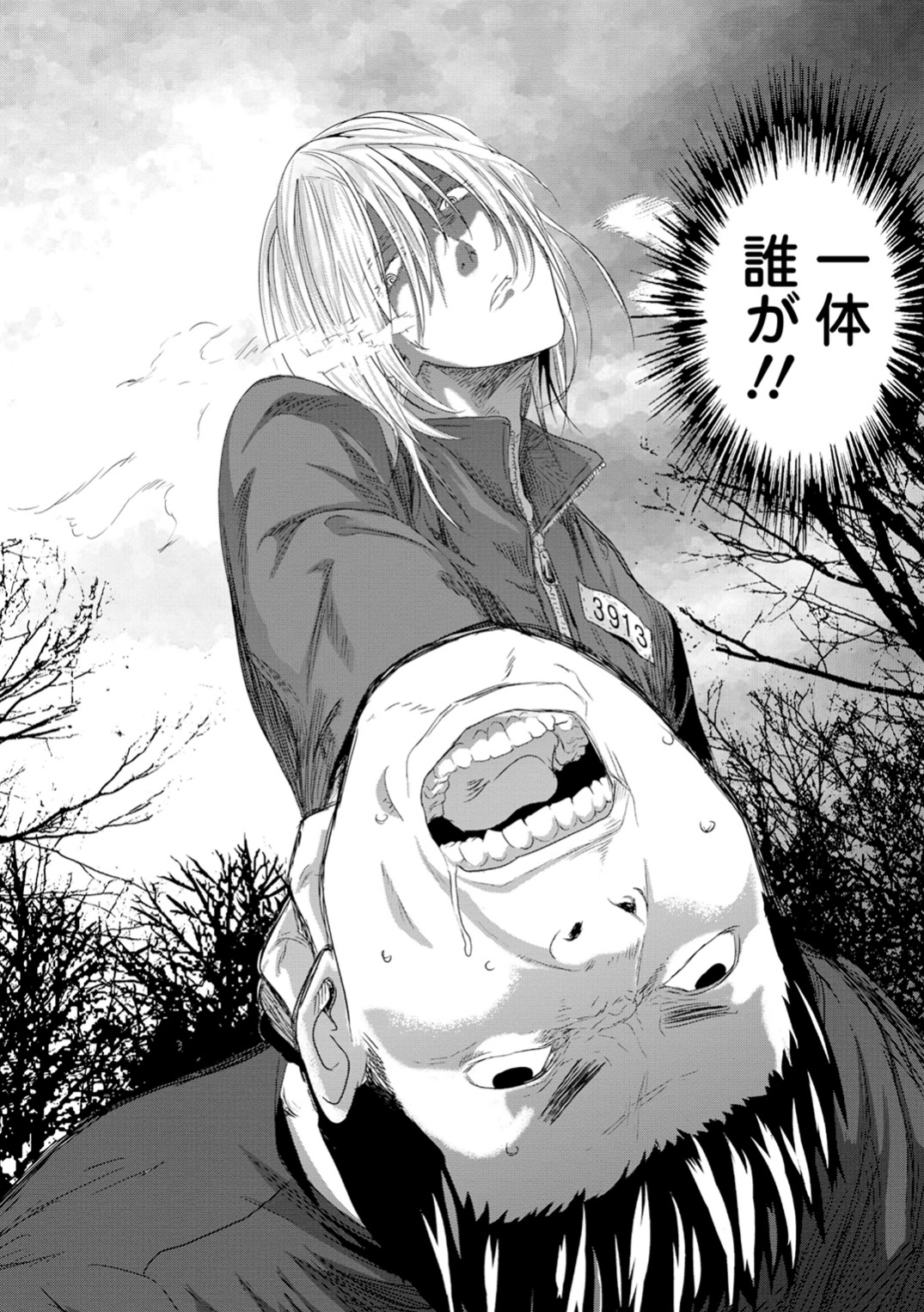 Unemployed Concentration Camp - Chapter 3 - Page 32