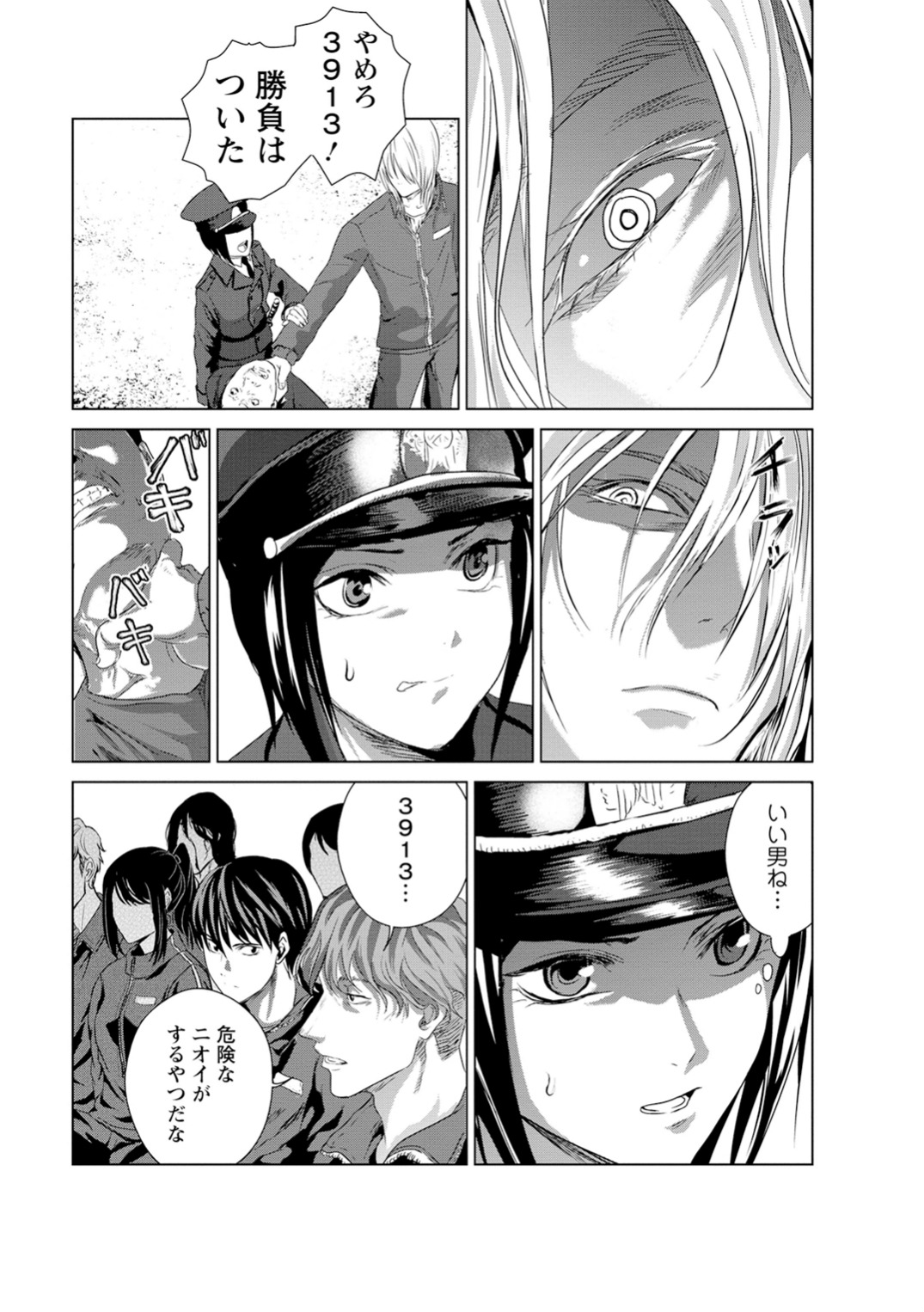 Unemployed Concentration Camp - Chapter 3 - Page 33