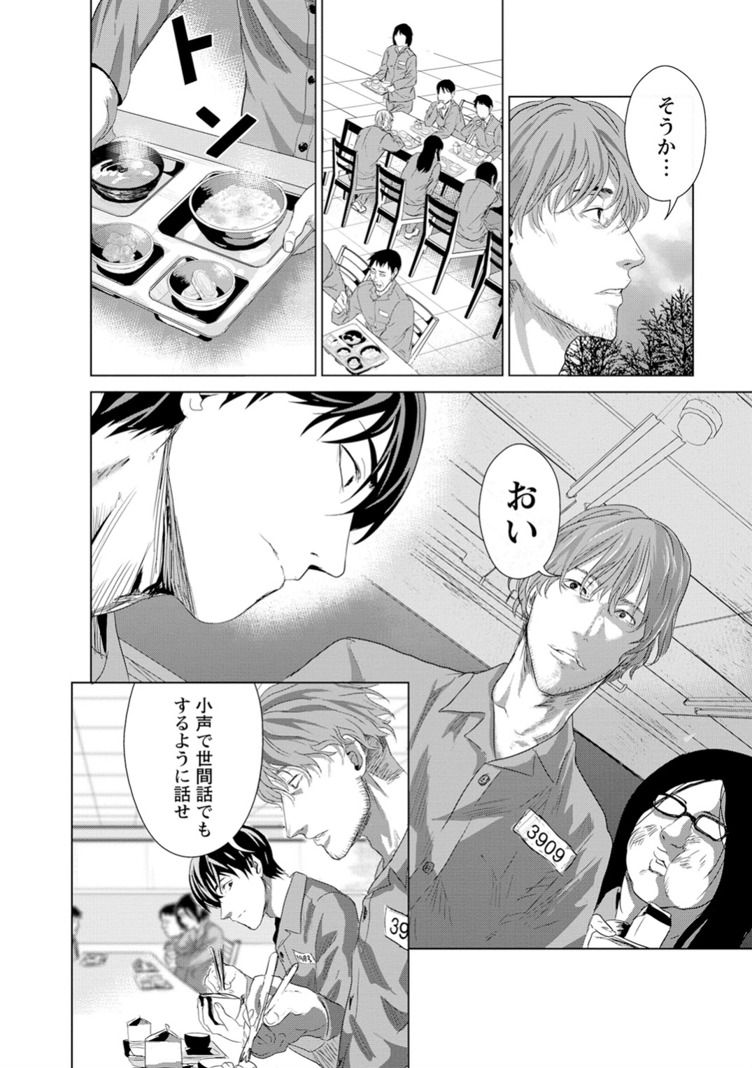 Unemployed Concentration Camp - Chapter 3 - Page 36