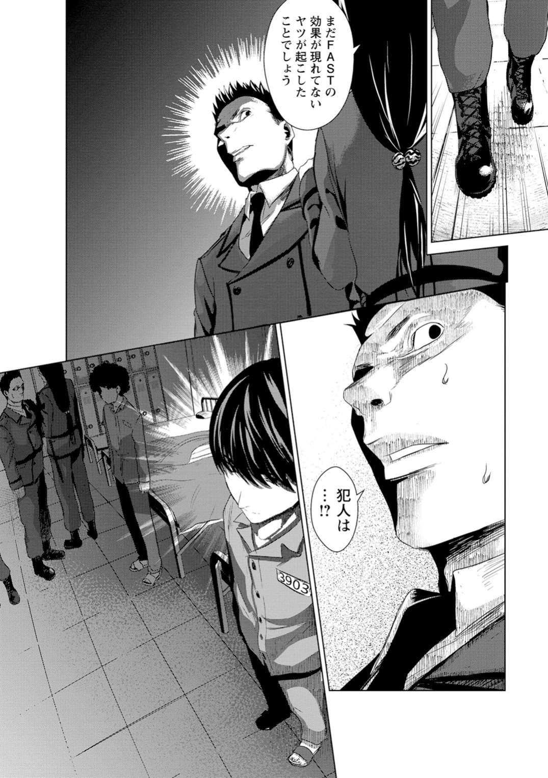 Unemployed Concentration Camp - Chapter 3 - Page 8