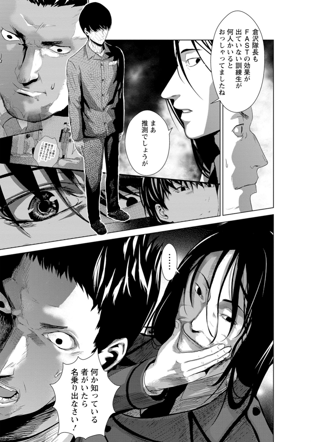 Unemployed Concentration Camp - Chapter 3 - Page 9