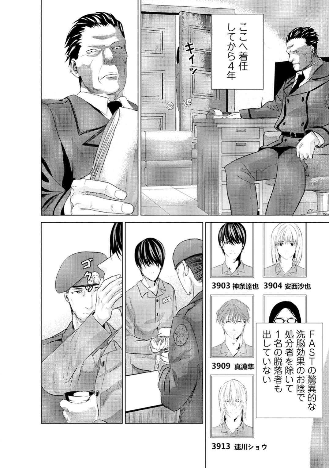 Unemployed Concentration Camp - Chapter 4 - Page 10