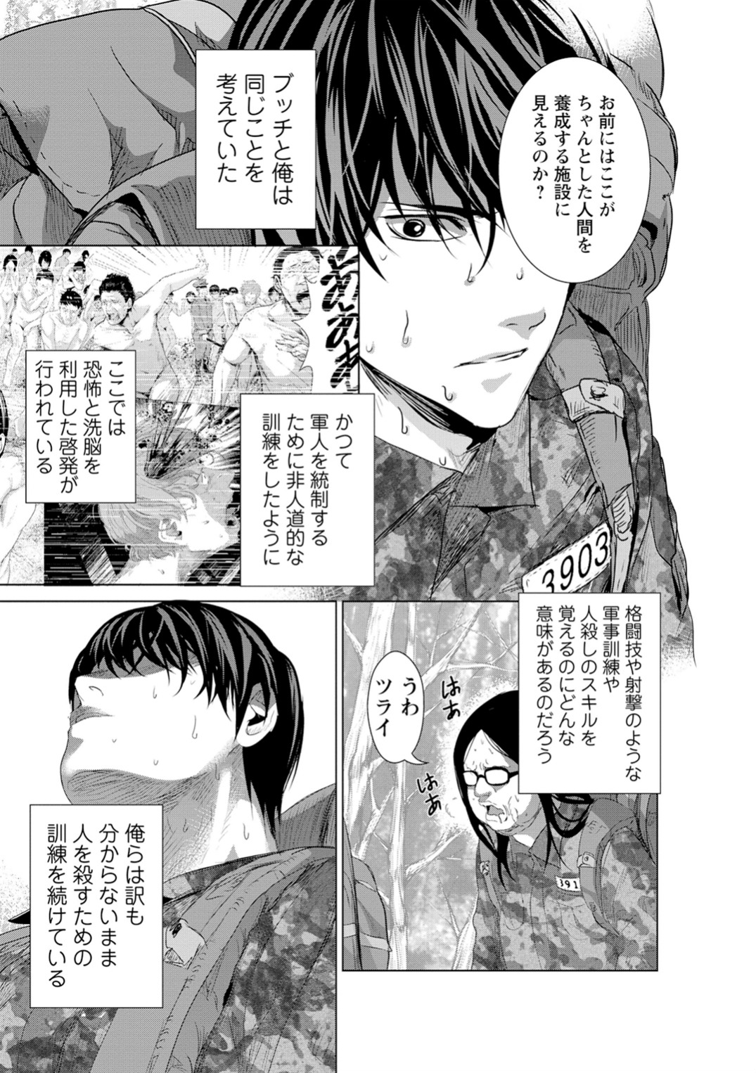 Unemployed Concentration Camp - Chapter 4 - Page 19