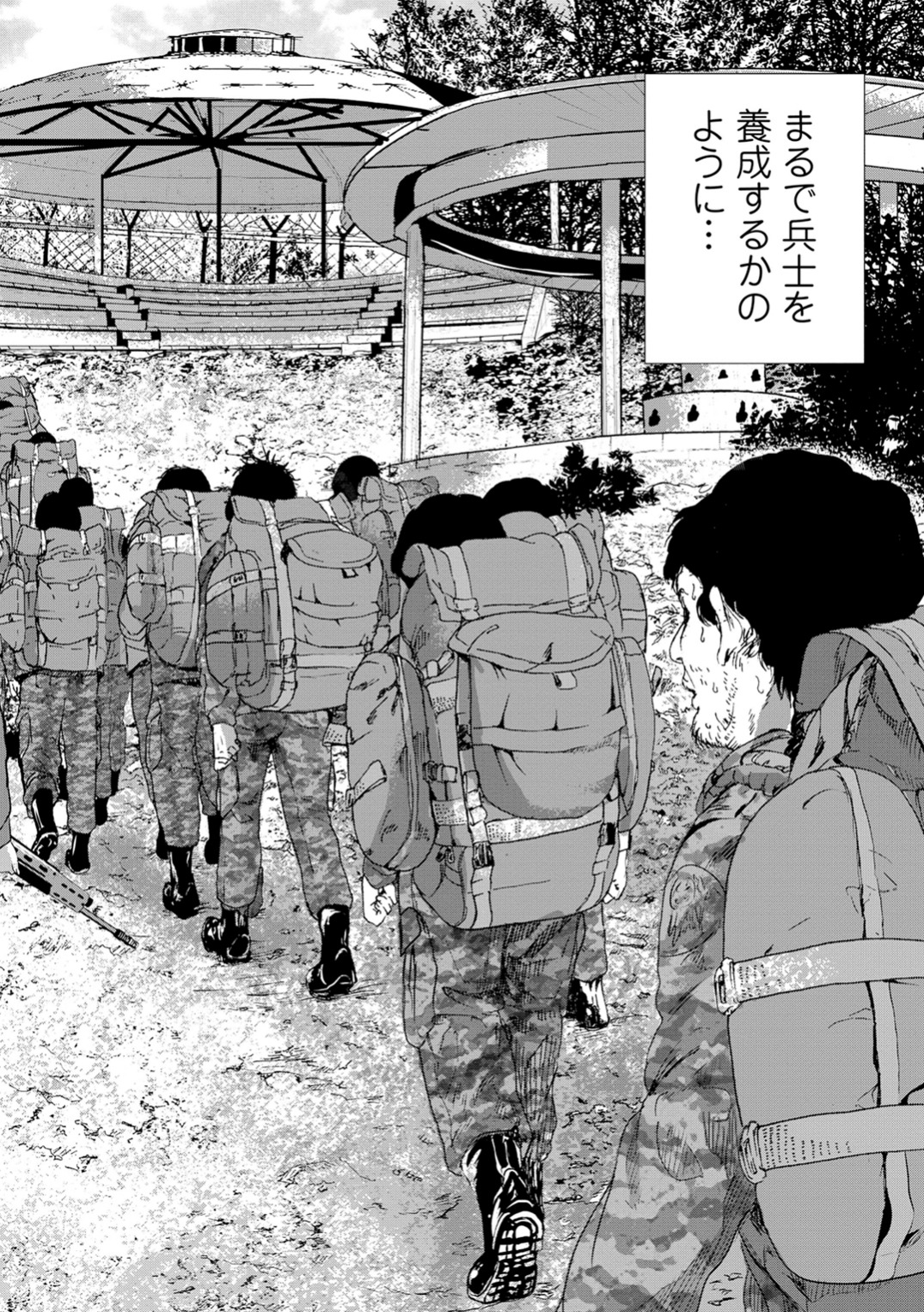 Unemployed Concentration Camp - Chapter 4 - Page 20