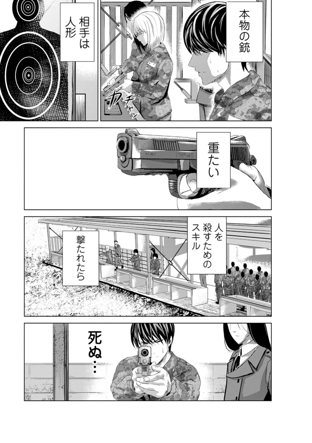 Unemployed Concentration Camp - Chapter 4 - Page 23