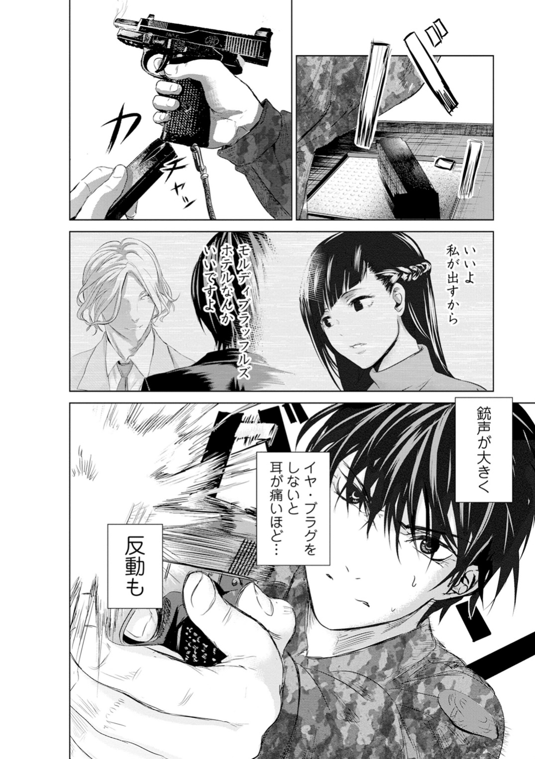 Unemployed Concentration Camp - Chapter 4 - Page 24