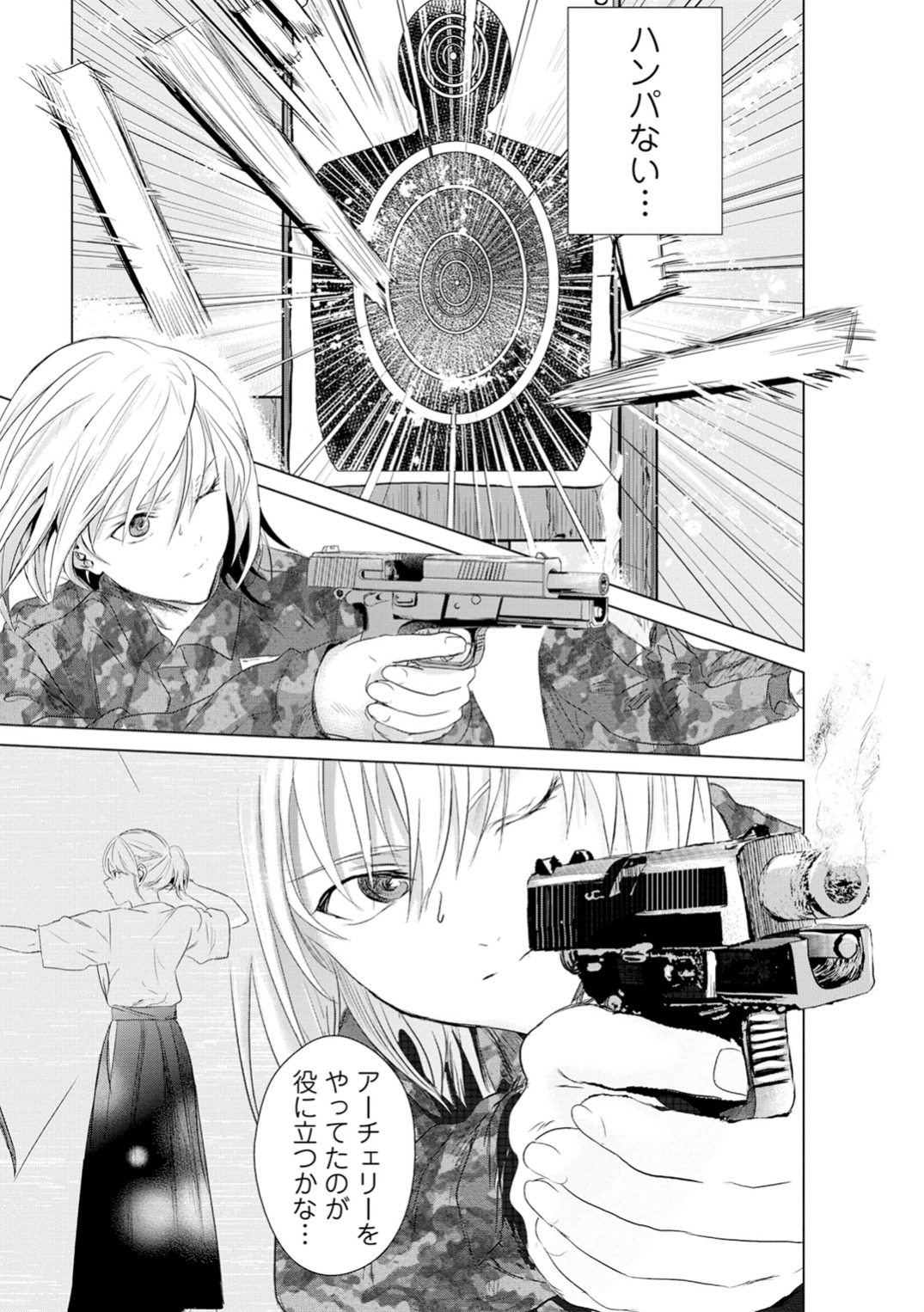 Unemployed Concentration Camp - Chapter 4 - Page 25