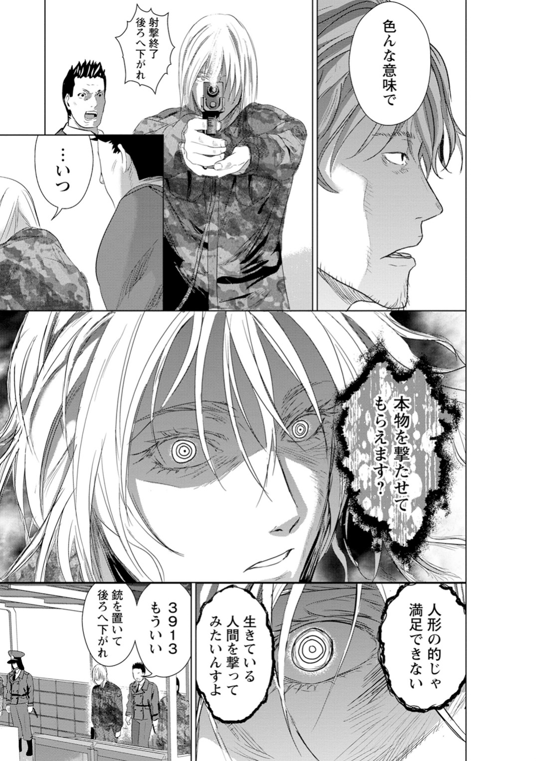 Unemployed Concentration Camp - Chapter 4 - Page 27