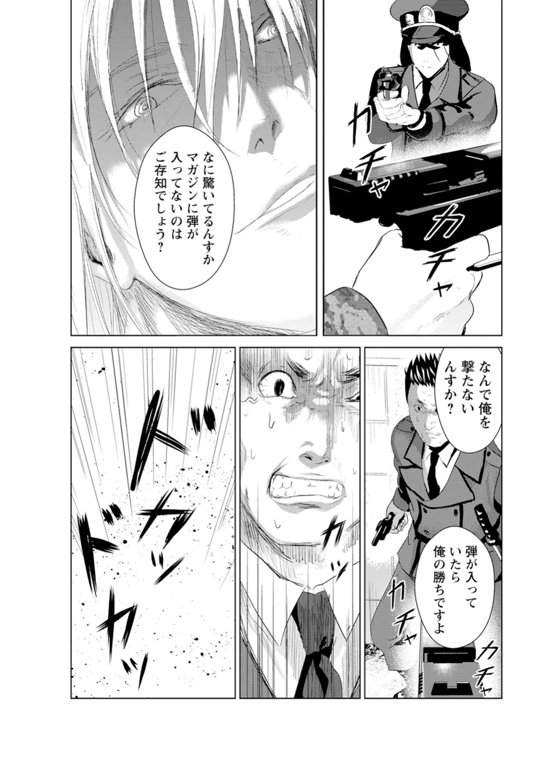 Unemployed Concentration Camp - Chapter 4 - Page 30