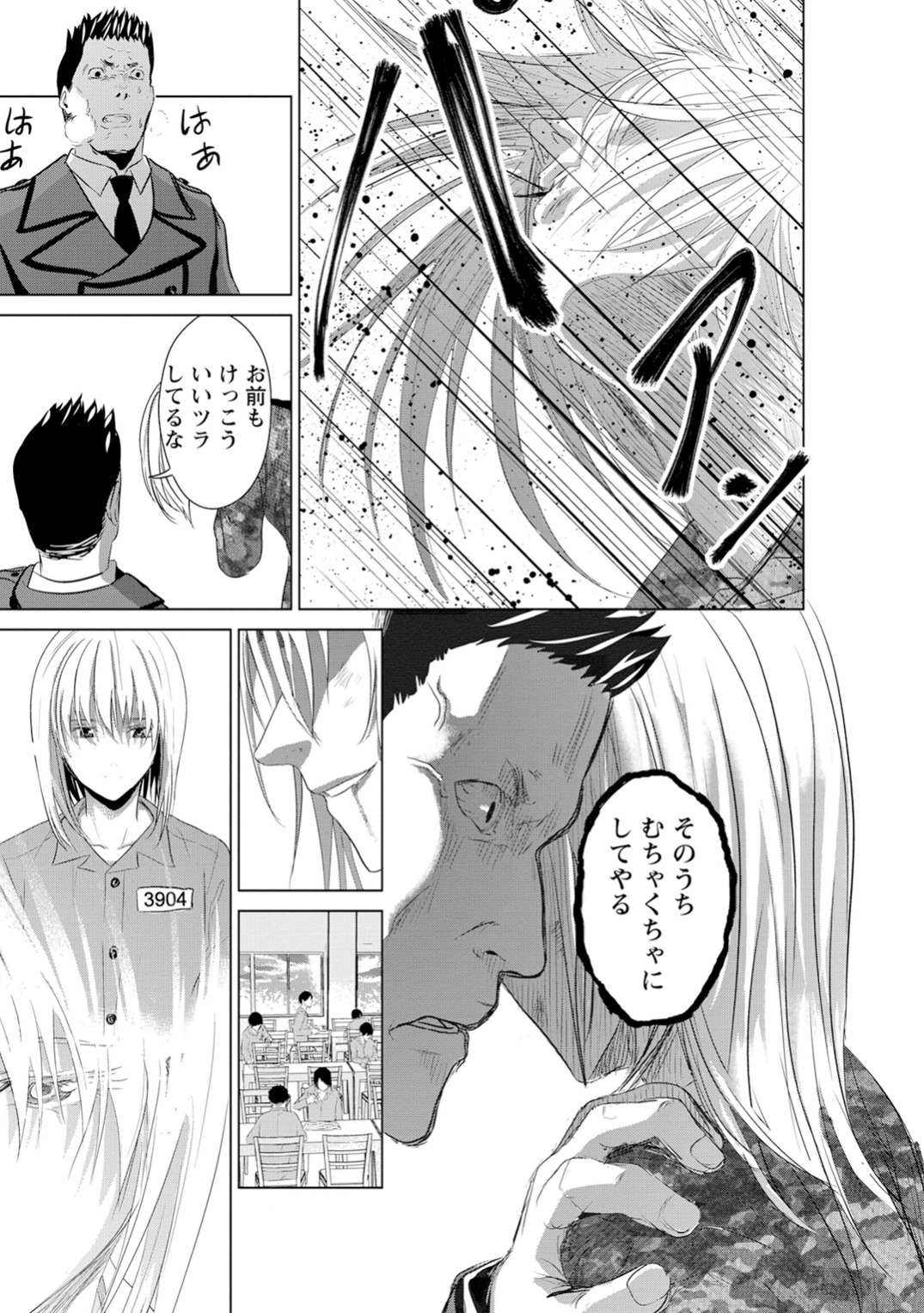 Unemployed Concentration Camp - Chapter 4 - Page 31