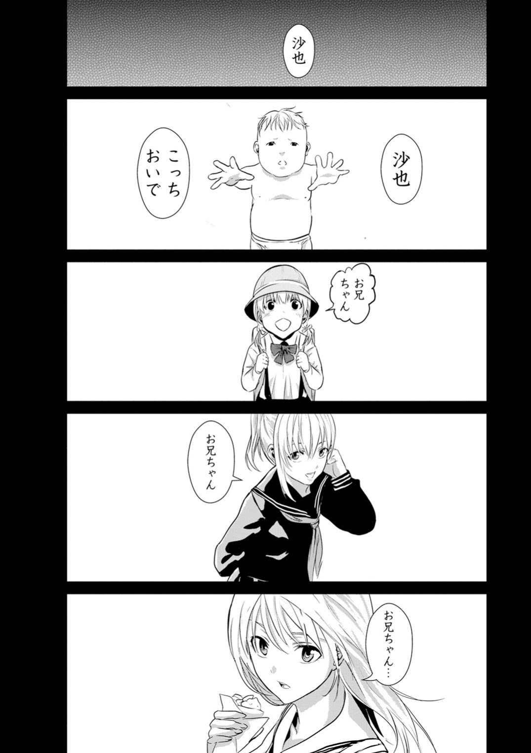 Unemployed Concentration Camp - Chapter 4 - Page 32