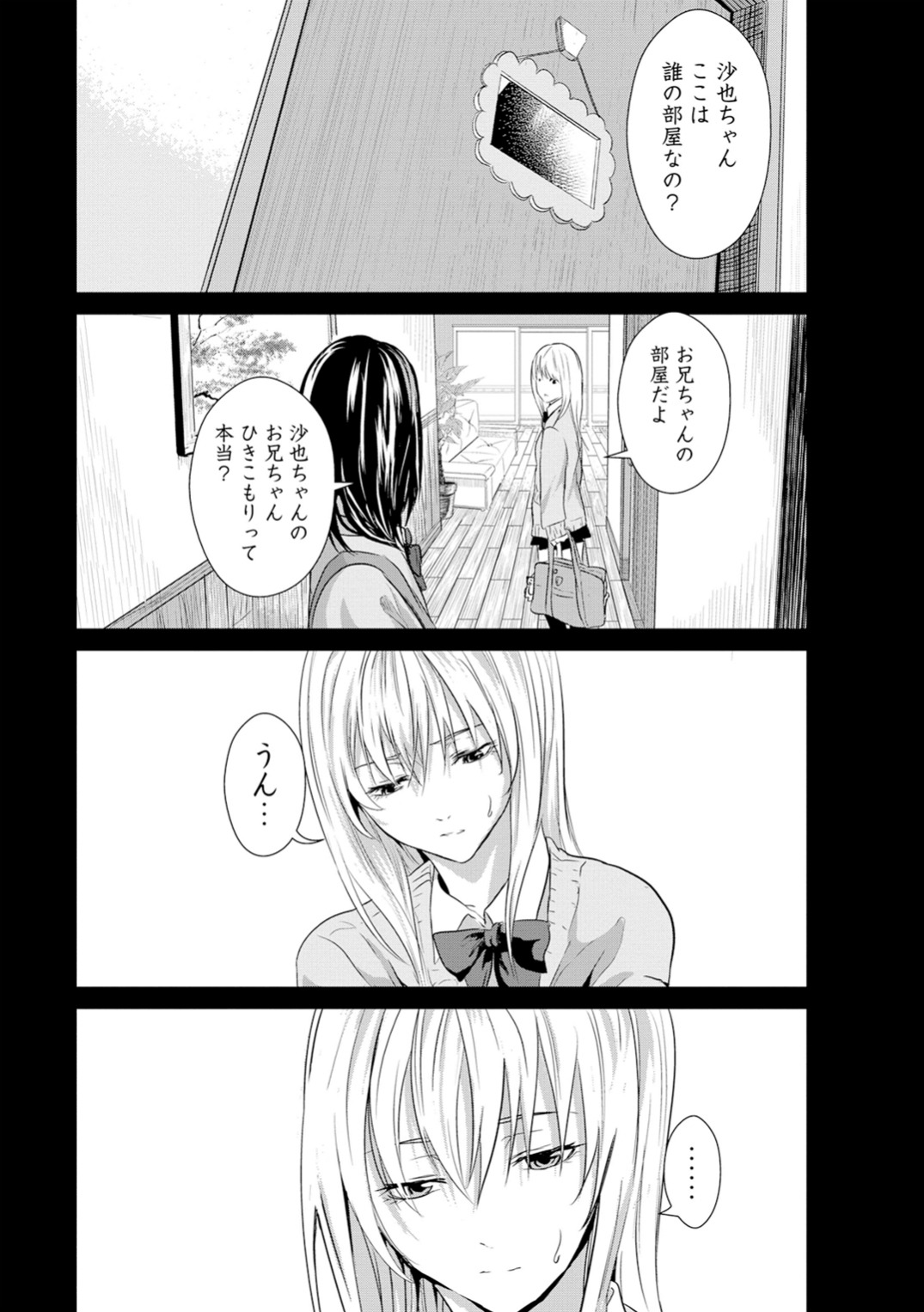 Unemployed Concentration Camp - Chapter 4 - Page 33