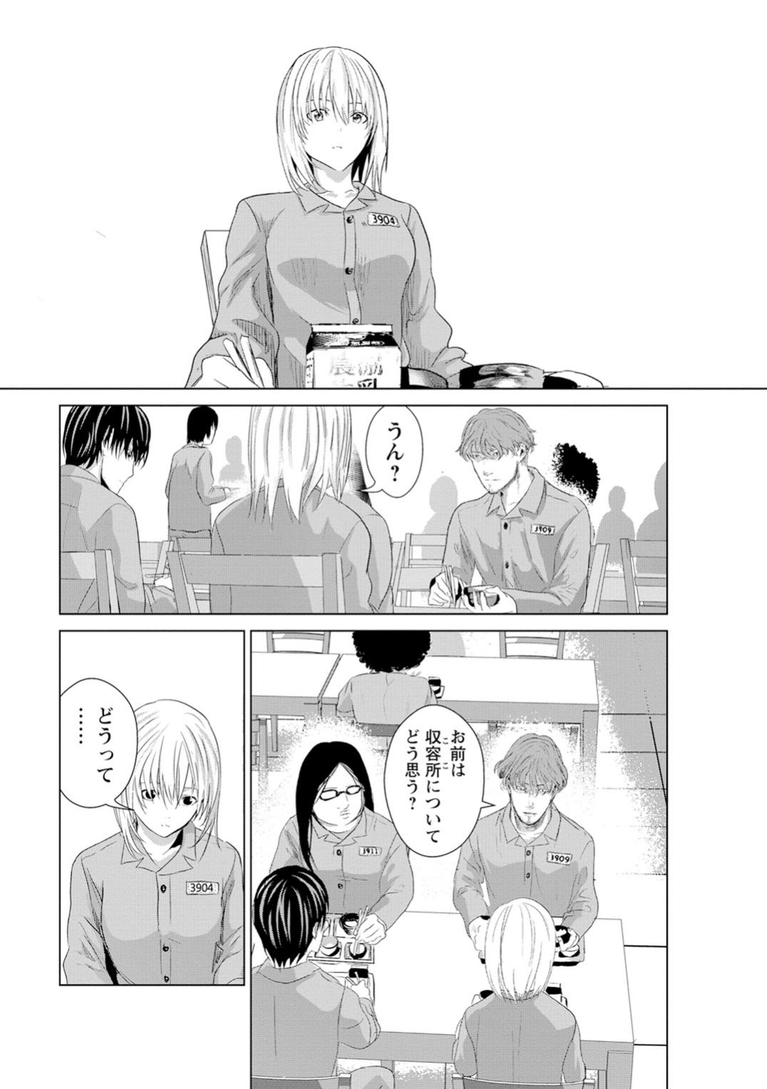 Unemployed Concentration Camp - Chapter 4 - Page 35