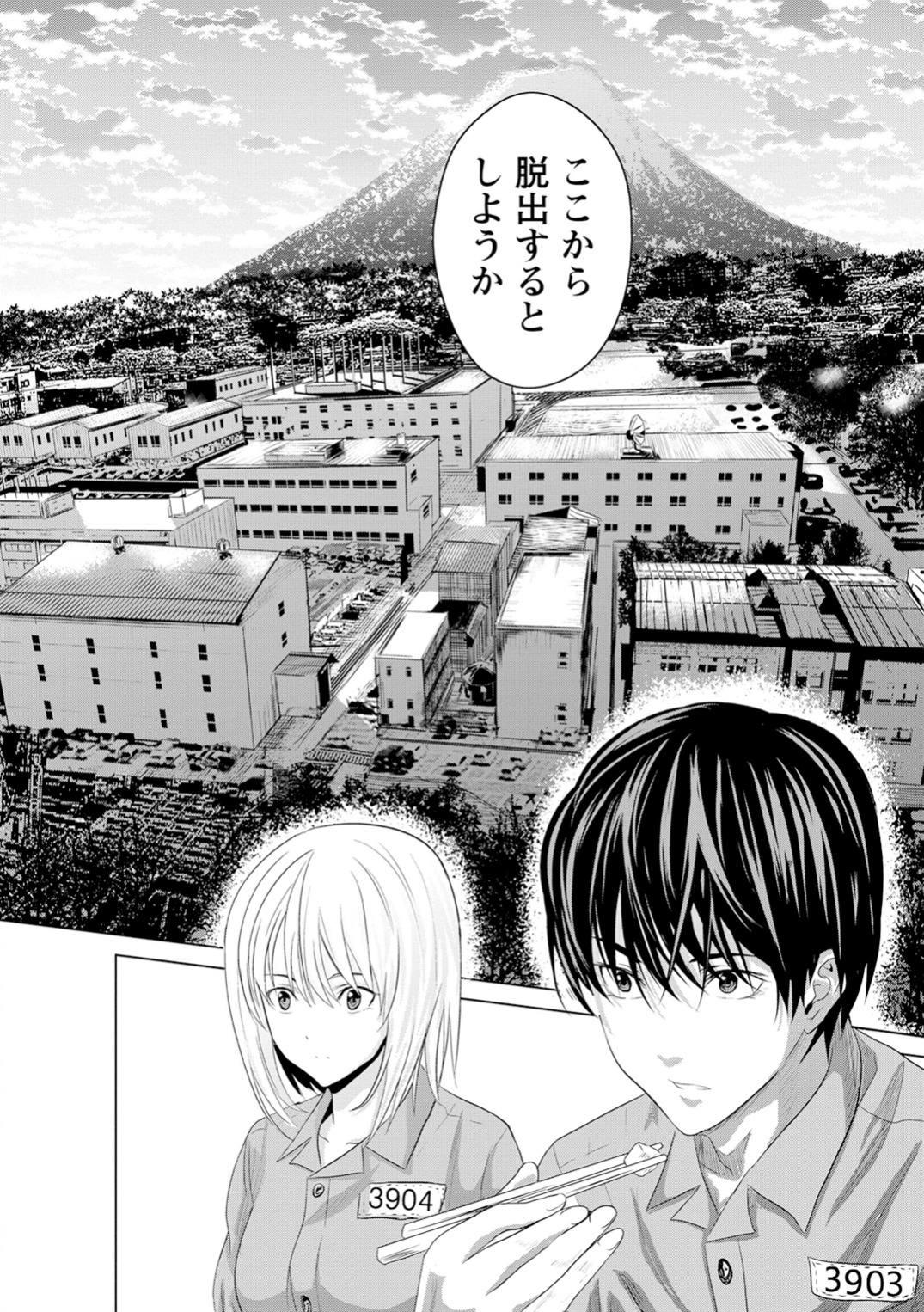 Unemployed Concentration Camp - Chapter 4 - Page 38