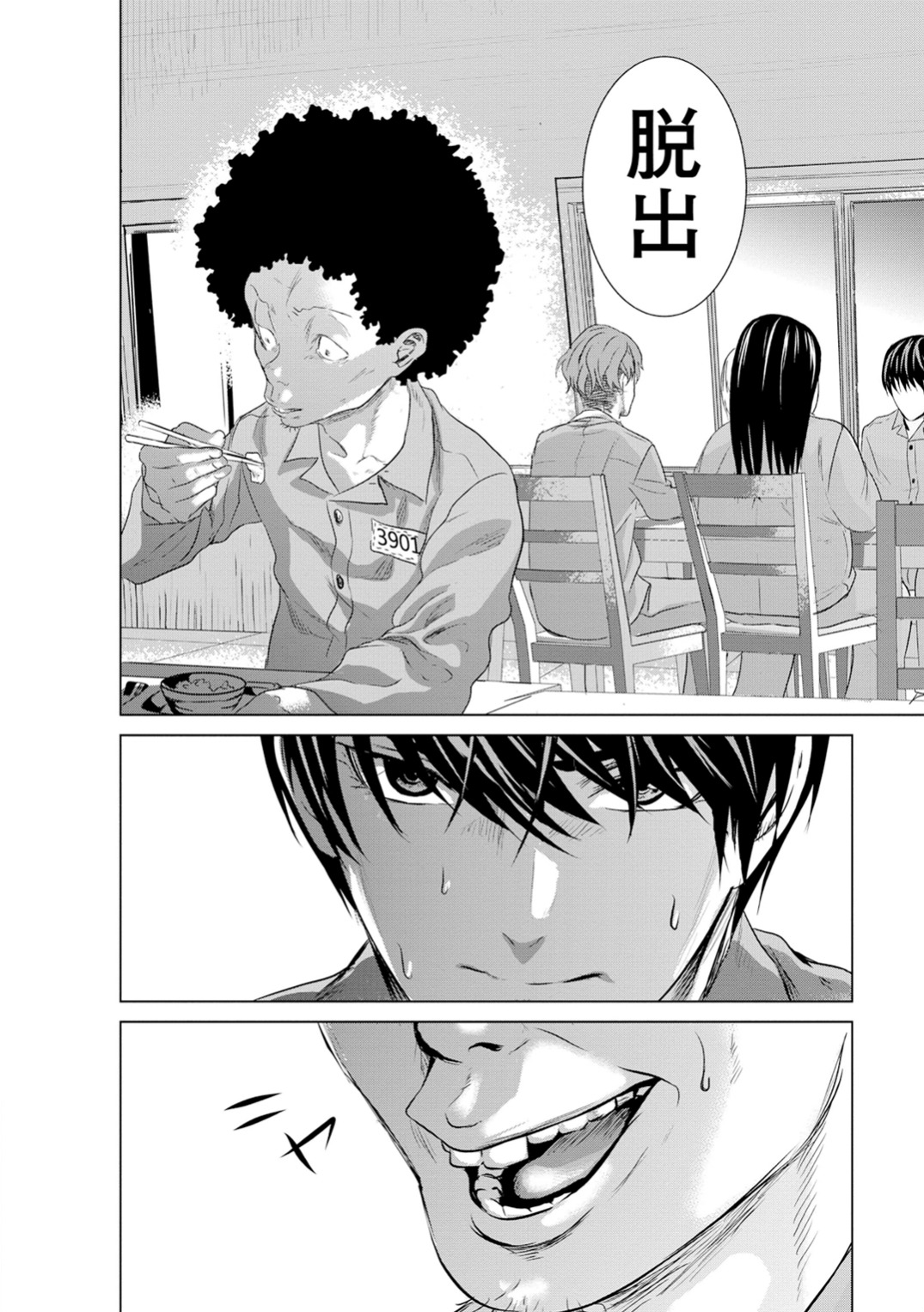 Unemployed Concentration Camp - Chapter 4 - Page 42